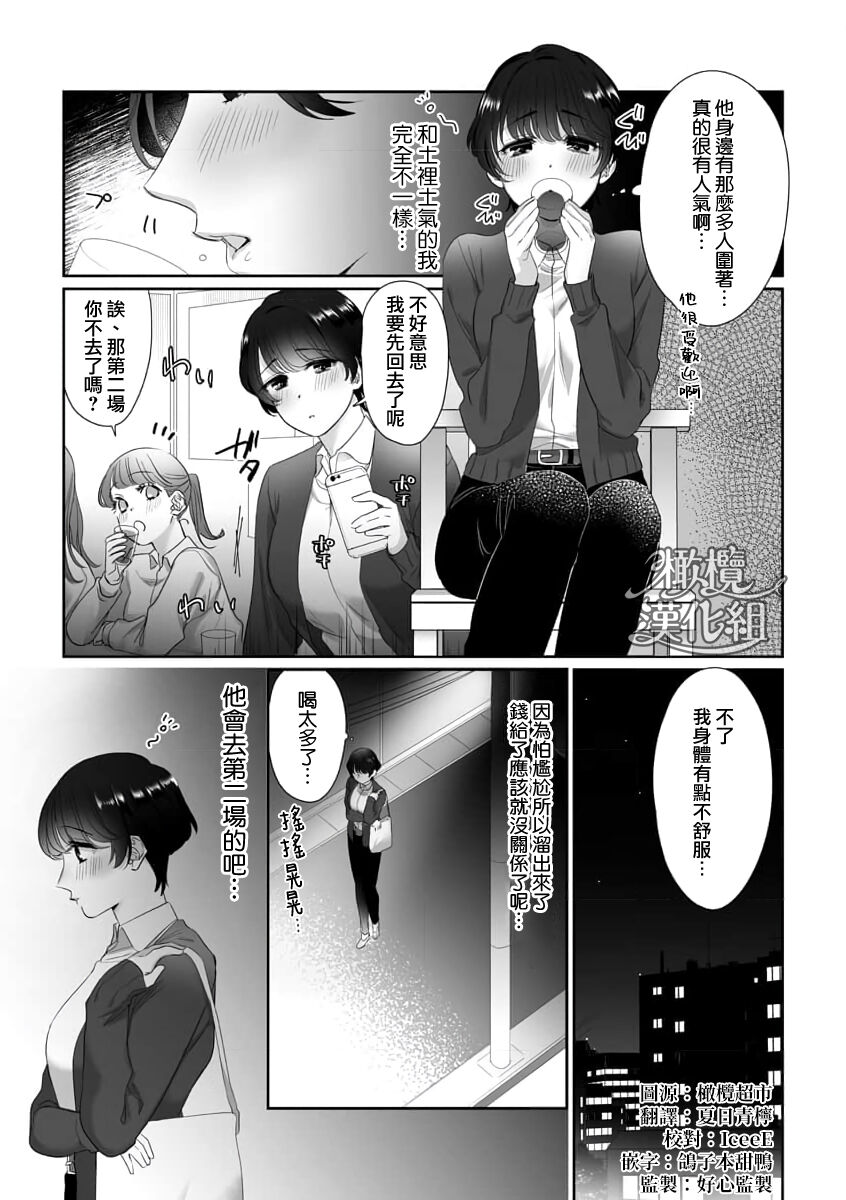 sa re tai aizu｜求爱信号 page 2 full