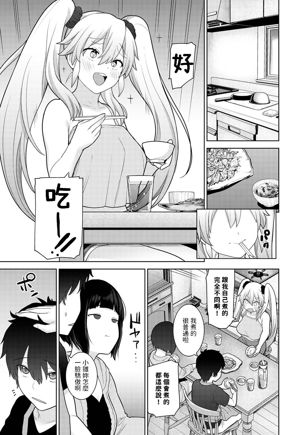 Kyou kara Kazoku, Soshite Koibito. Ch. 10 page 2 full
