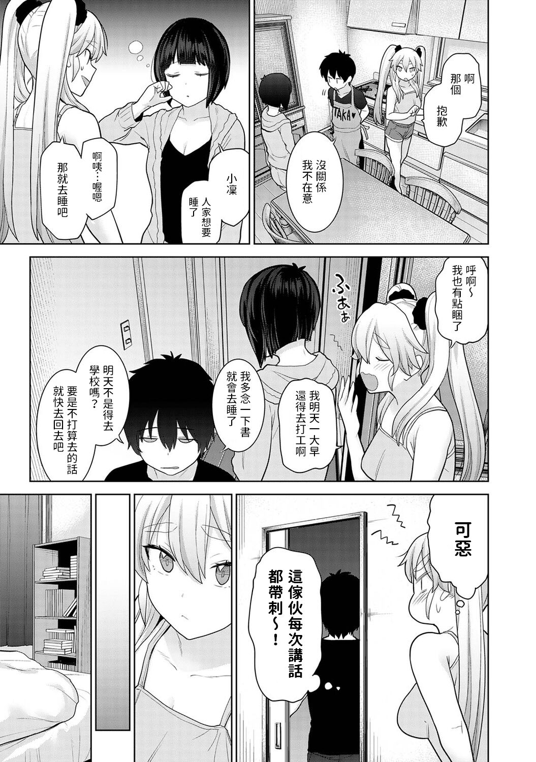 Kyou kara Kazoku, Soshite Koibito. Ch. 10 page 4 full