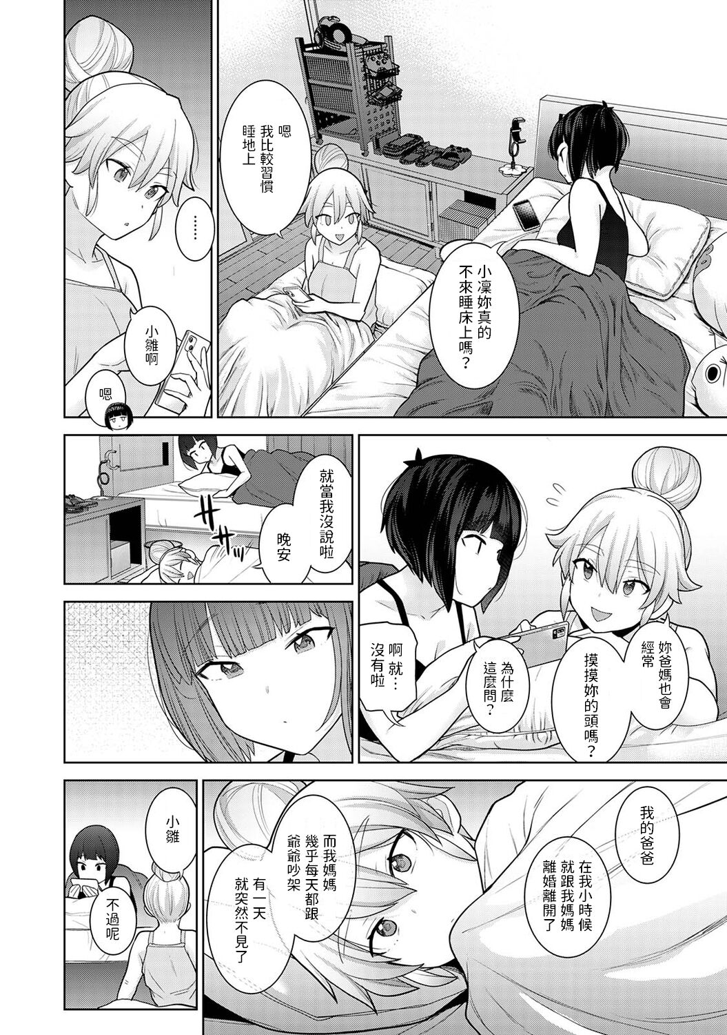 Kyou kara Kazoku, Soshite Koibito. Ch. 10 page 5 full