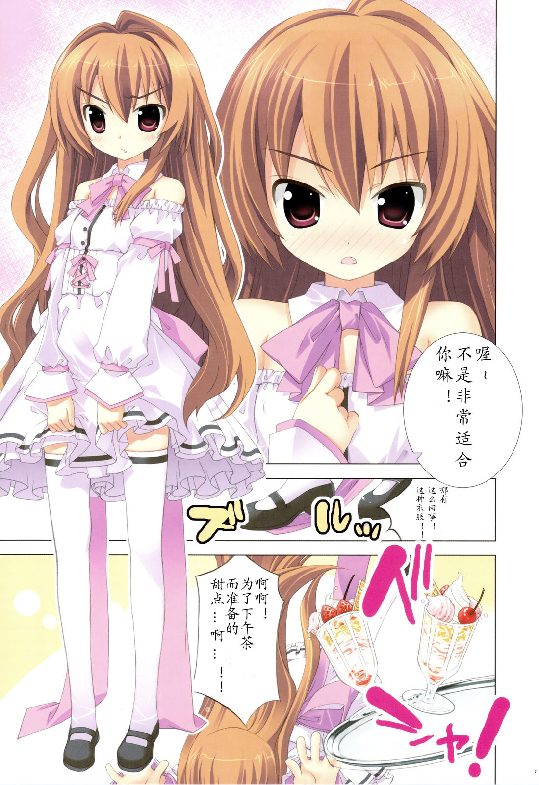 Hizanori Taiga page 6 full