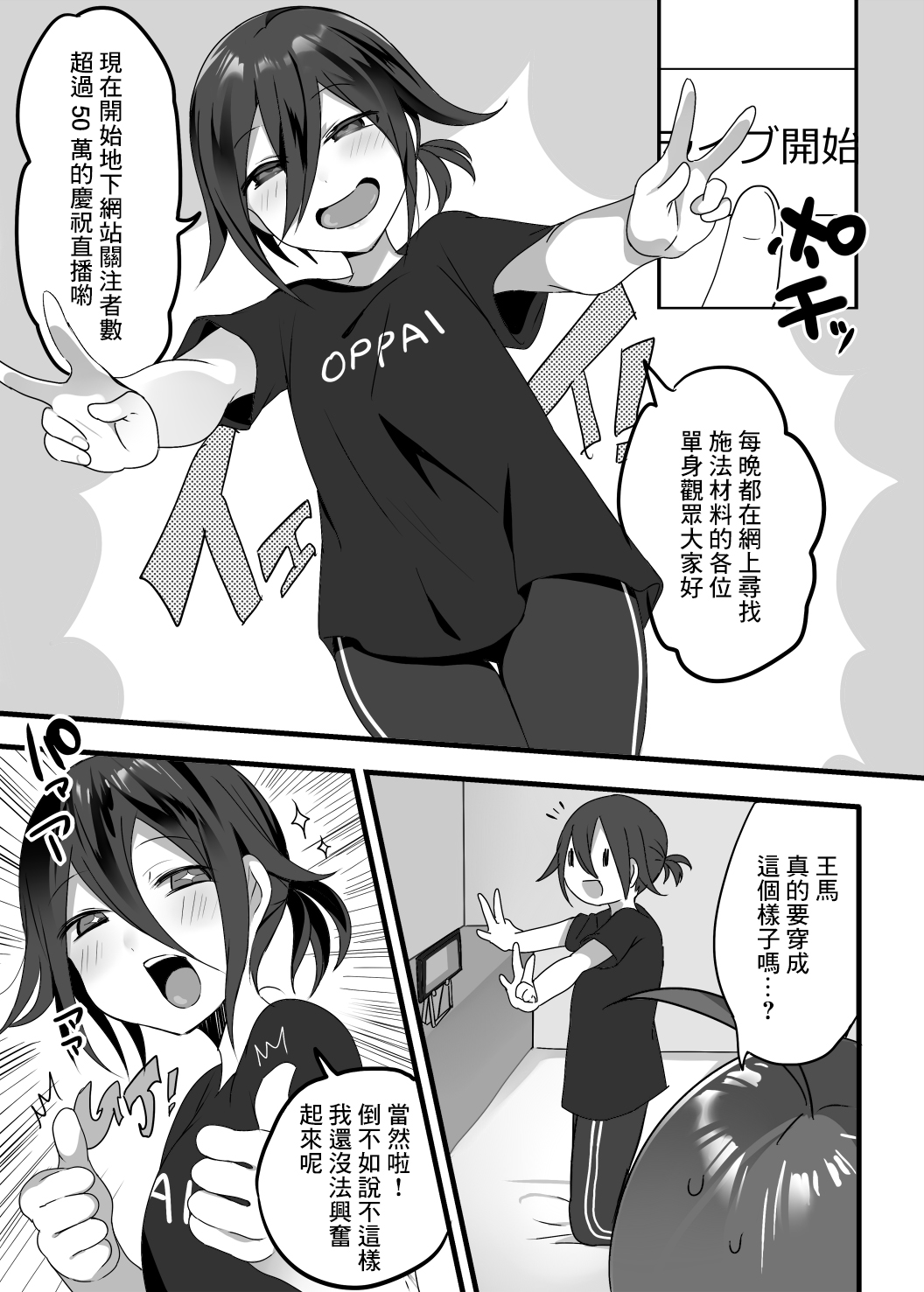 Tanpen Ero Manga page 1 full