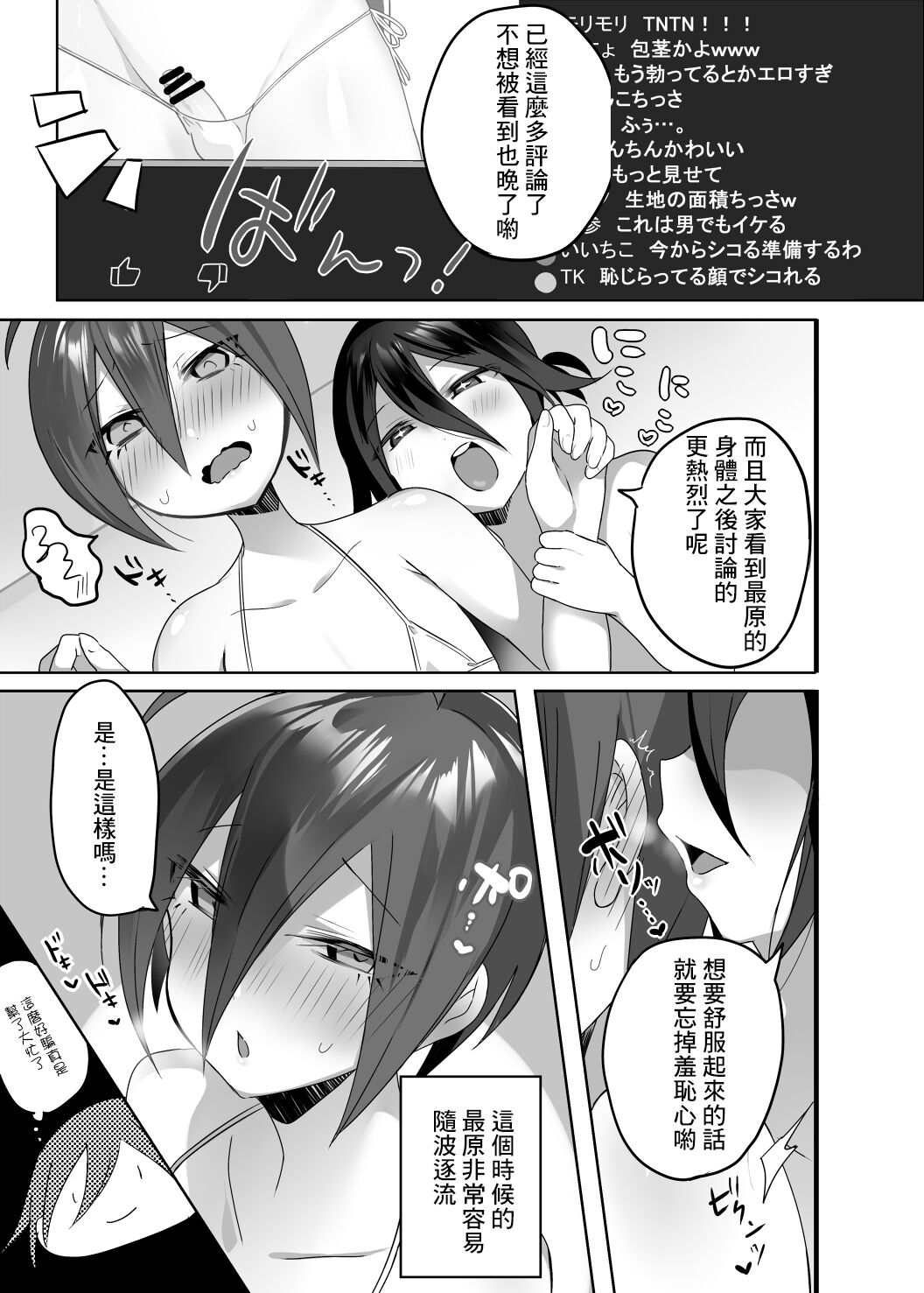 Tanpen Ero Manga page 5 full