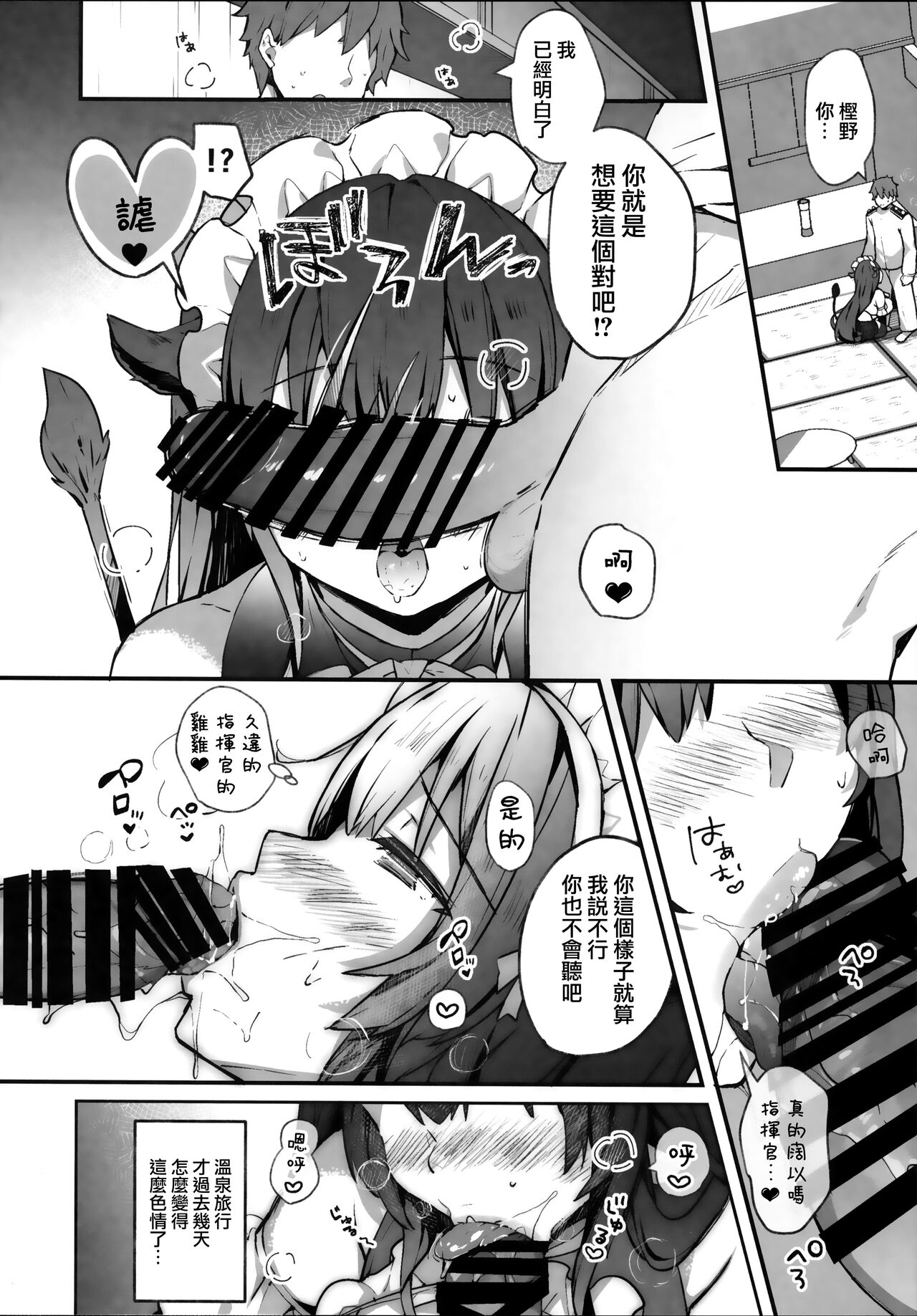 Maid Kashino-chan to Hatsujou Ecchi page 6 full