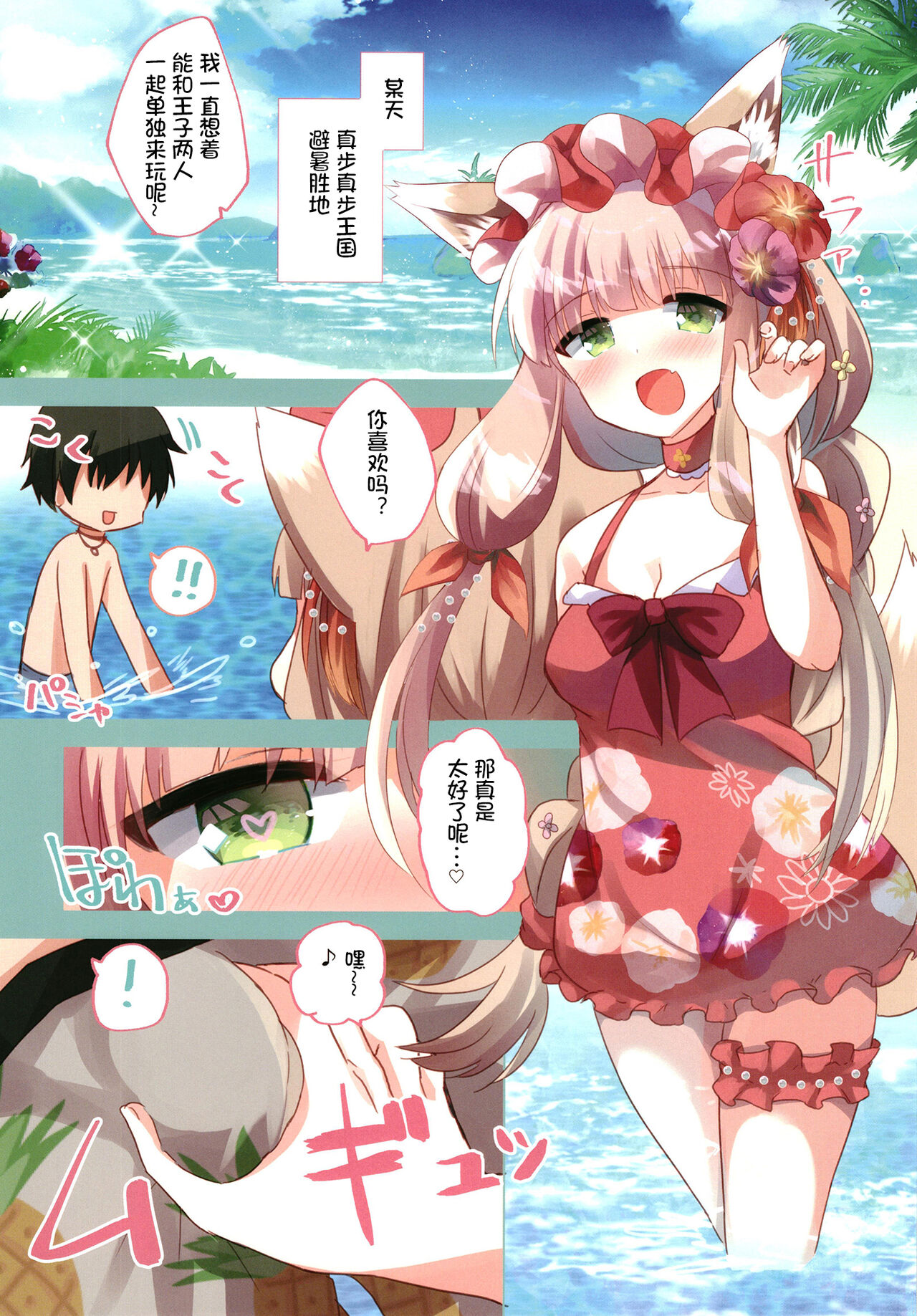 PriConne Konekone Re:Dive! Full Colour! page 4 full