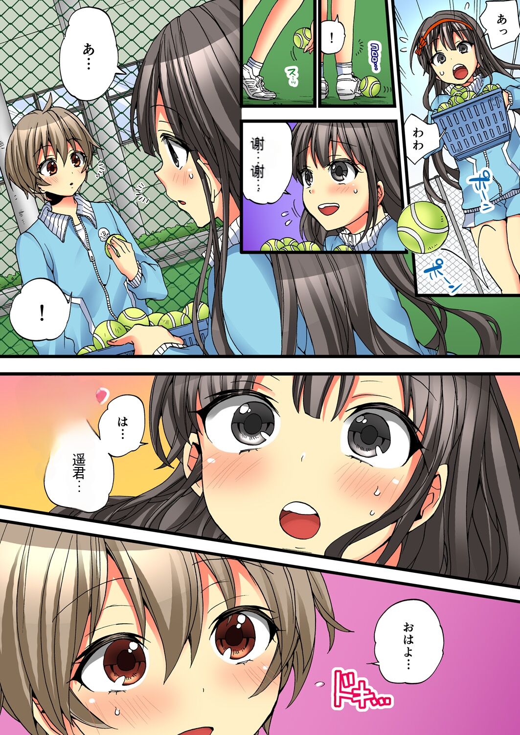 Onna no Karada de Iki sugite Yabai! 4 | 不妙啊女生身体太容易高潮了！4 page 4 full