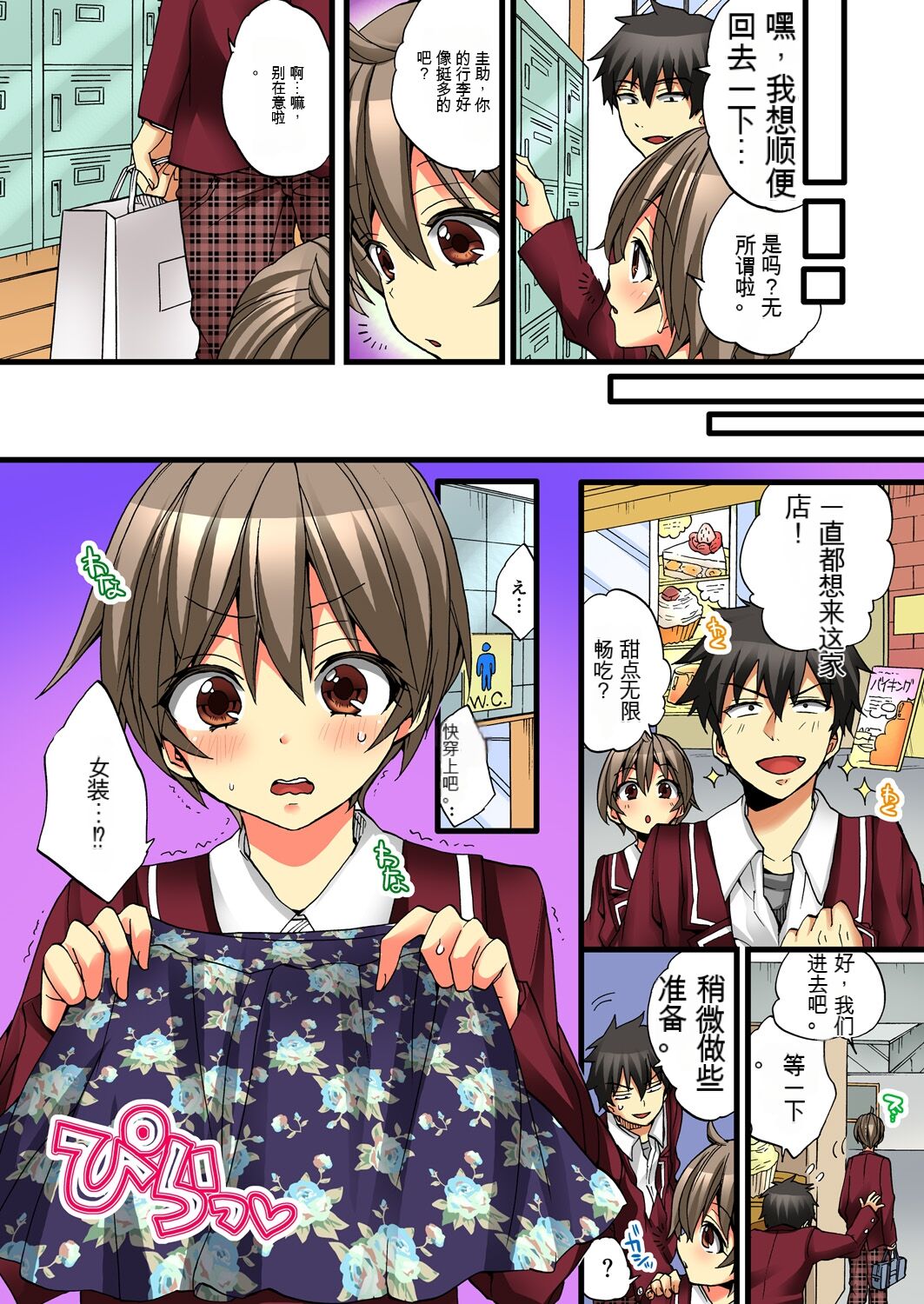 Onna no Karada de Iki sugite Yabai! 4 | 不妙啊女生身体太容易高潮了！4 page 6 full