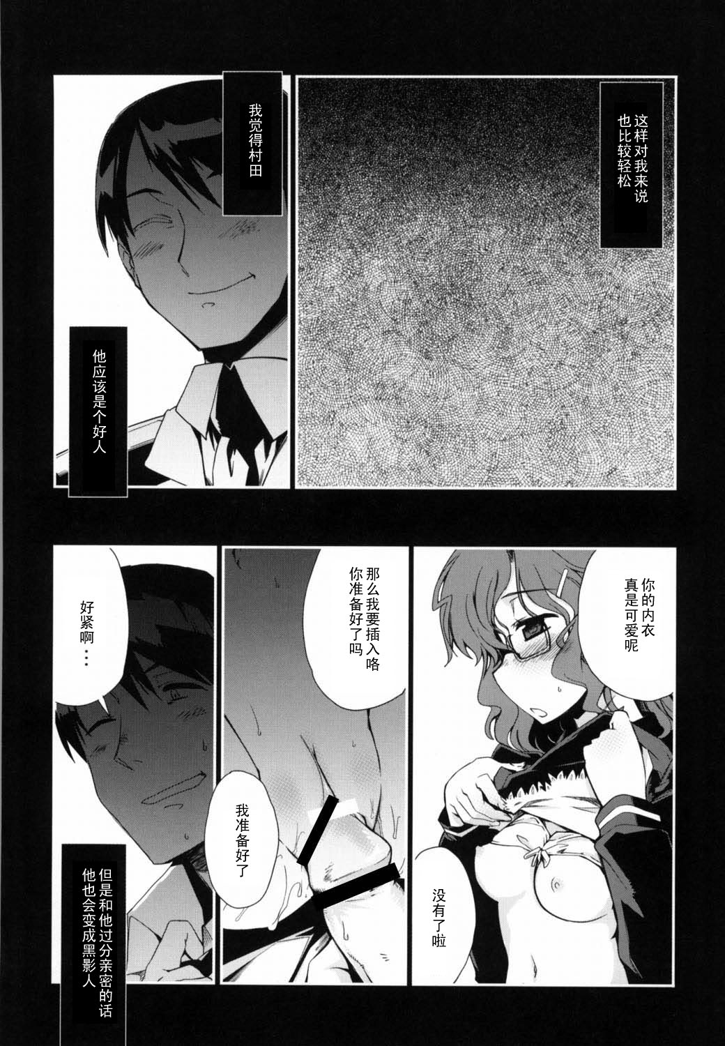 Kageningen page 4 full