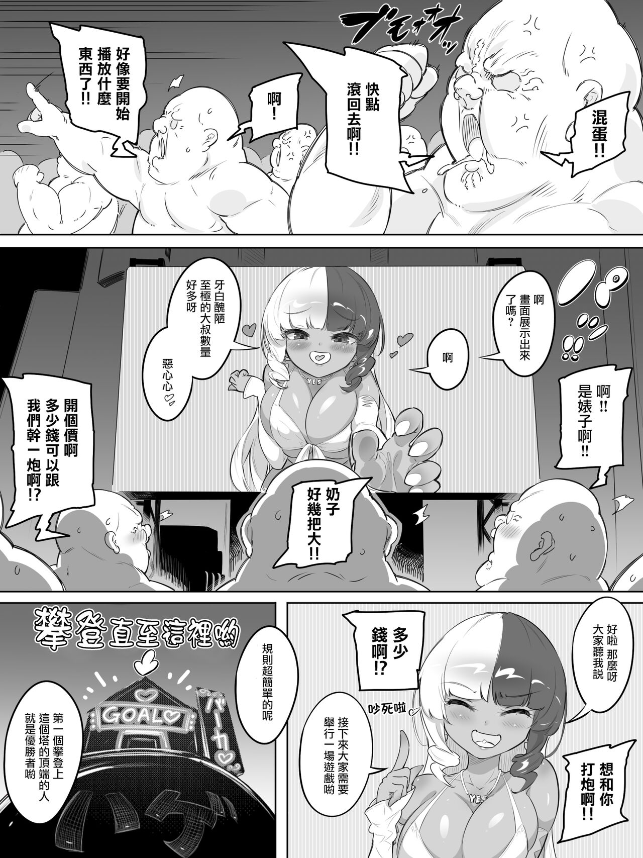 Gal Sex Tane Oji Death Race page 3 full