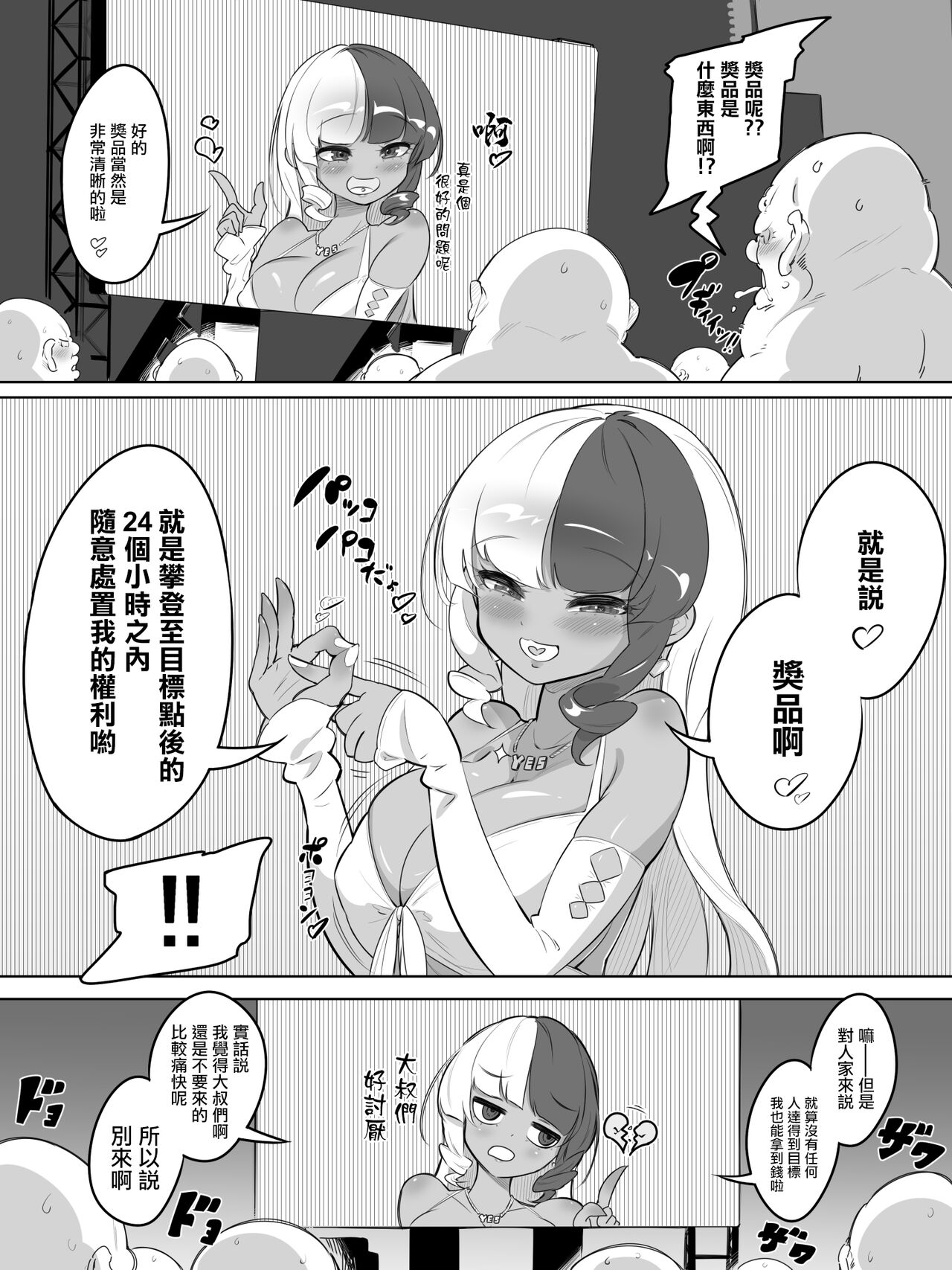 Gal Sex Tane Oji Death Race page 4 full