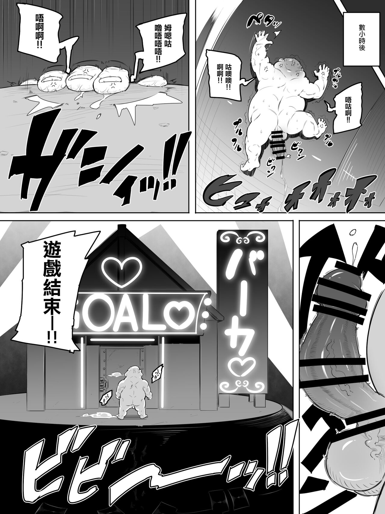 Gal Sex Tane Oji Death Race page 7 full