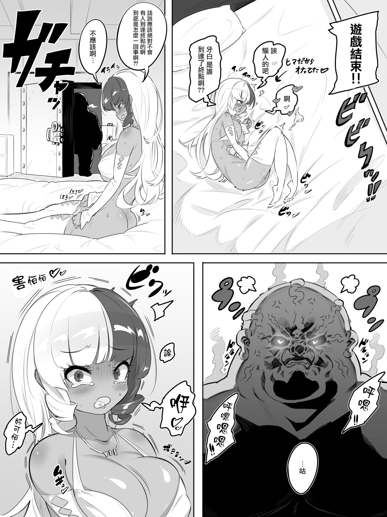 Gal Sex Tane Oji Death Race page 8 full