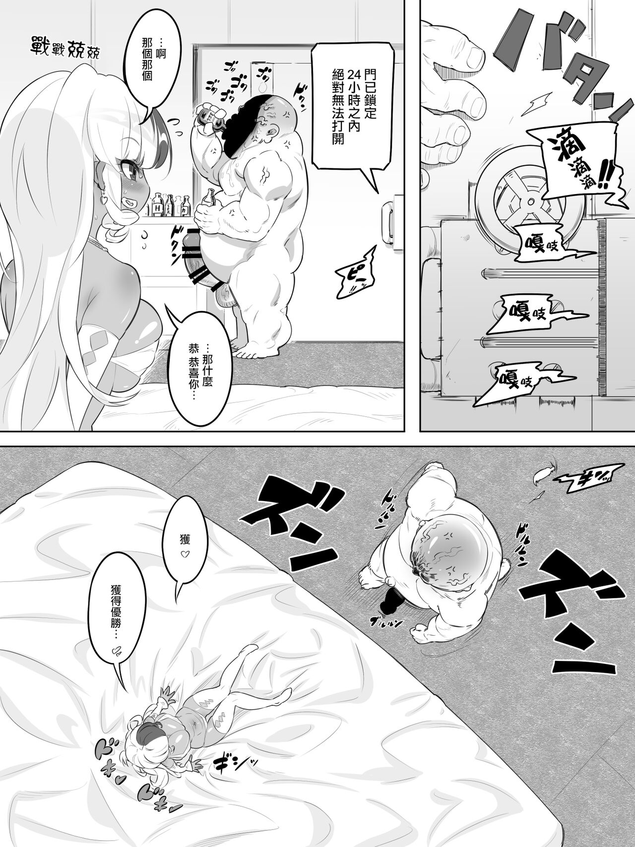 Gal Sex Tane Oji Death Race page 9 full