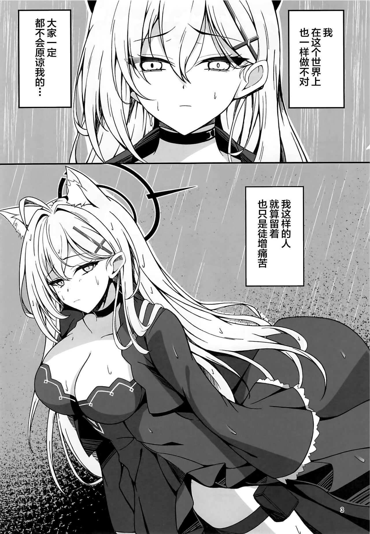 Rain dew frost snow page 2 full