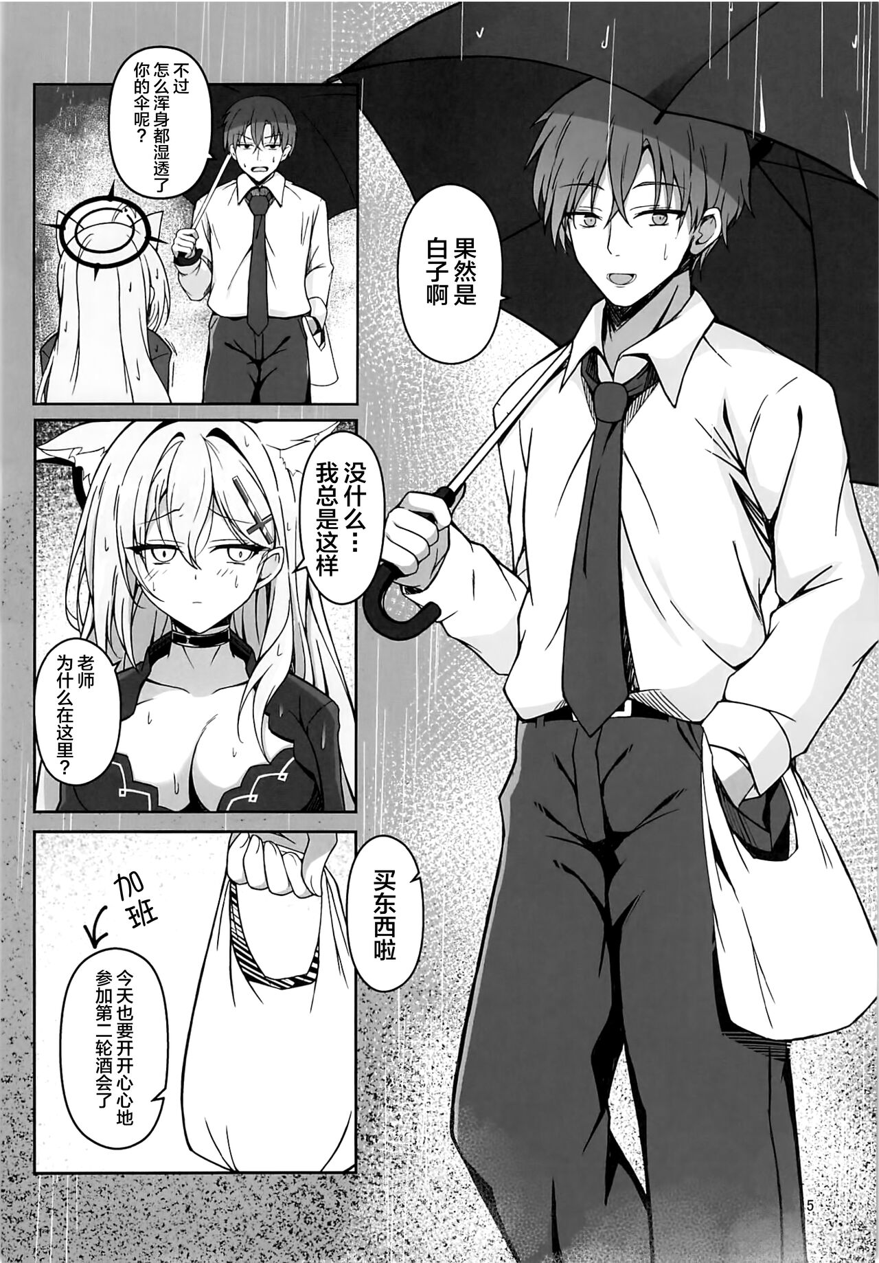 Rain dew frost snow page 4 full