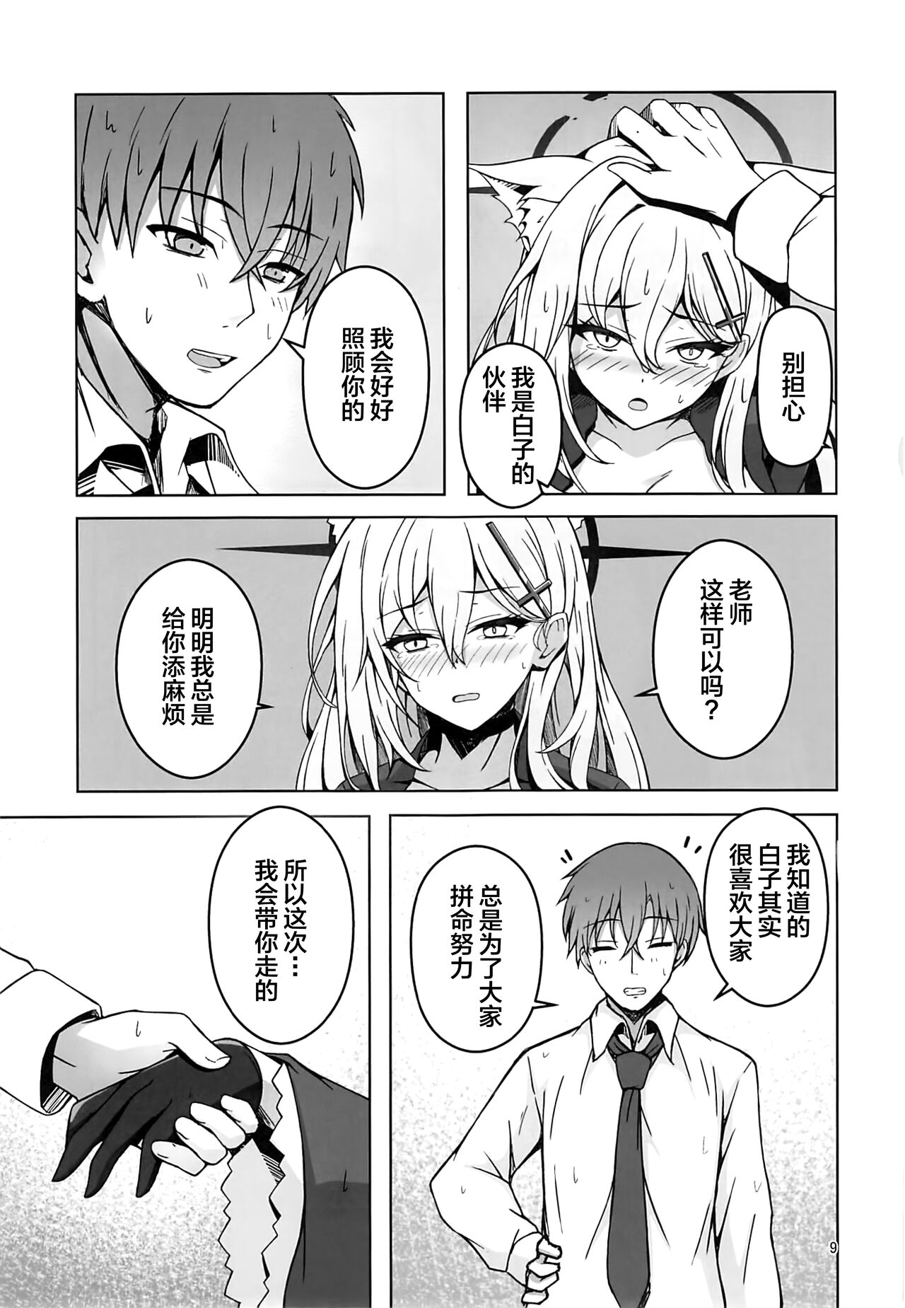 Rain dew frost snow page 8 full