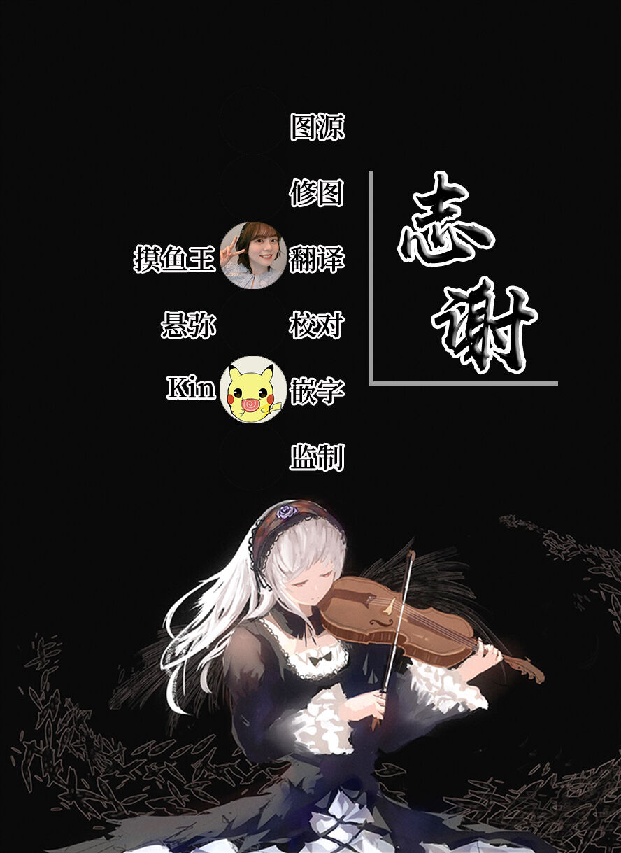 Asuna Karin Saimin page 6 full