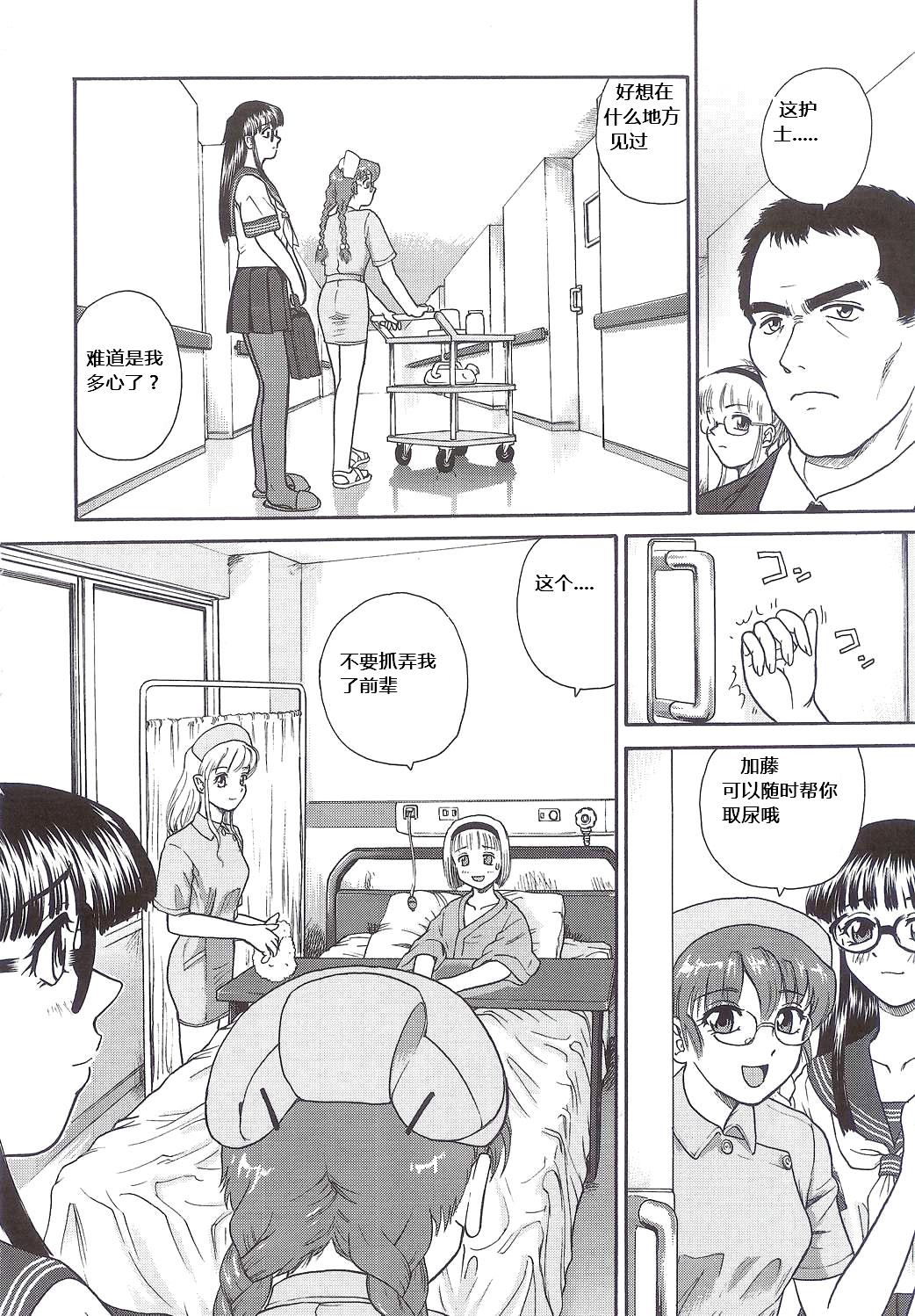 Dulce Report 5 page 7 full