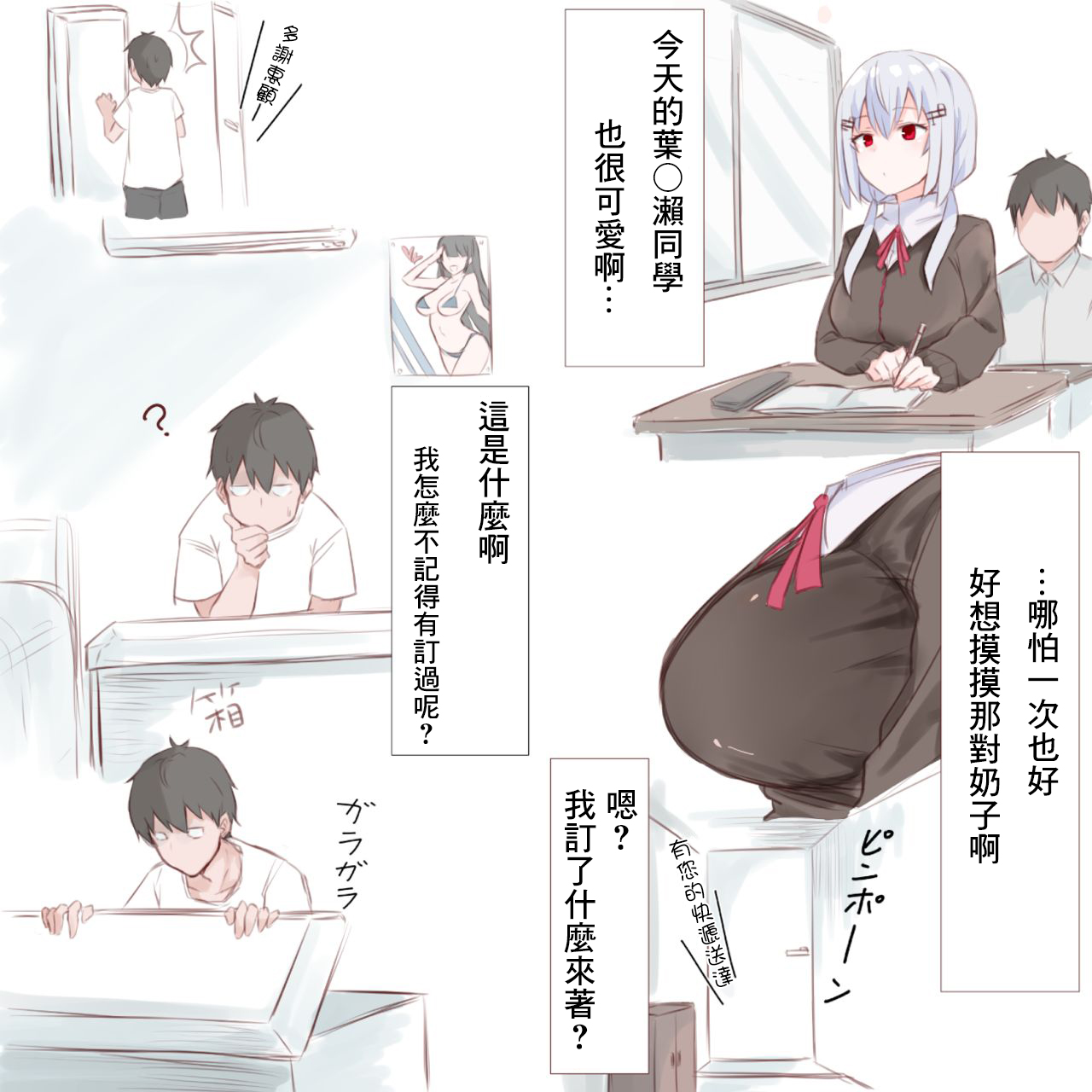 Mahou no Doll page 1 full