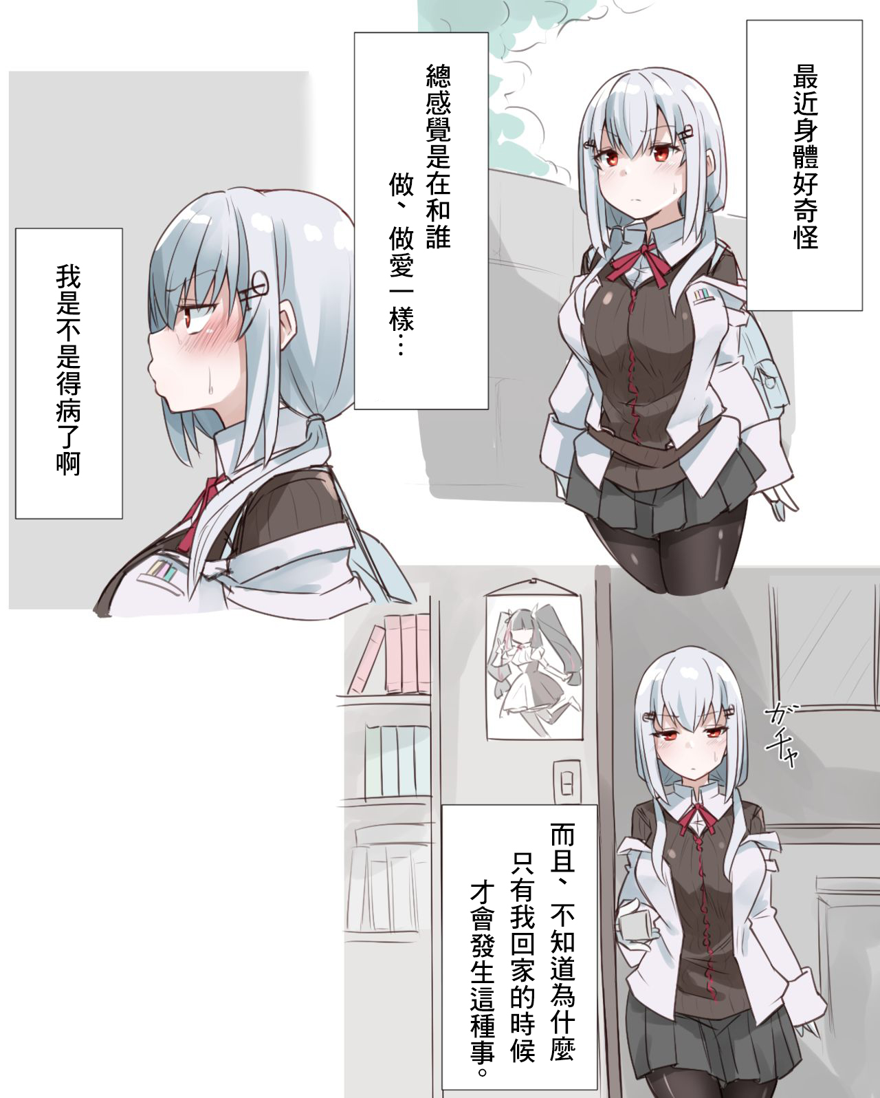 Mahou no Doll page 10 full