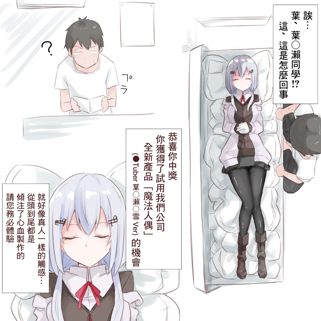 Mahou no Doll page 2 full