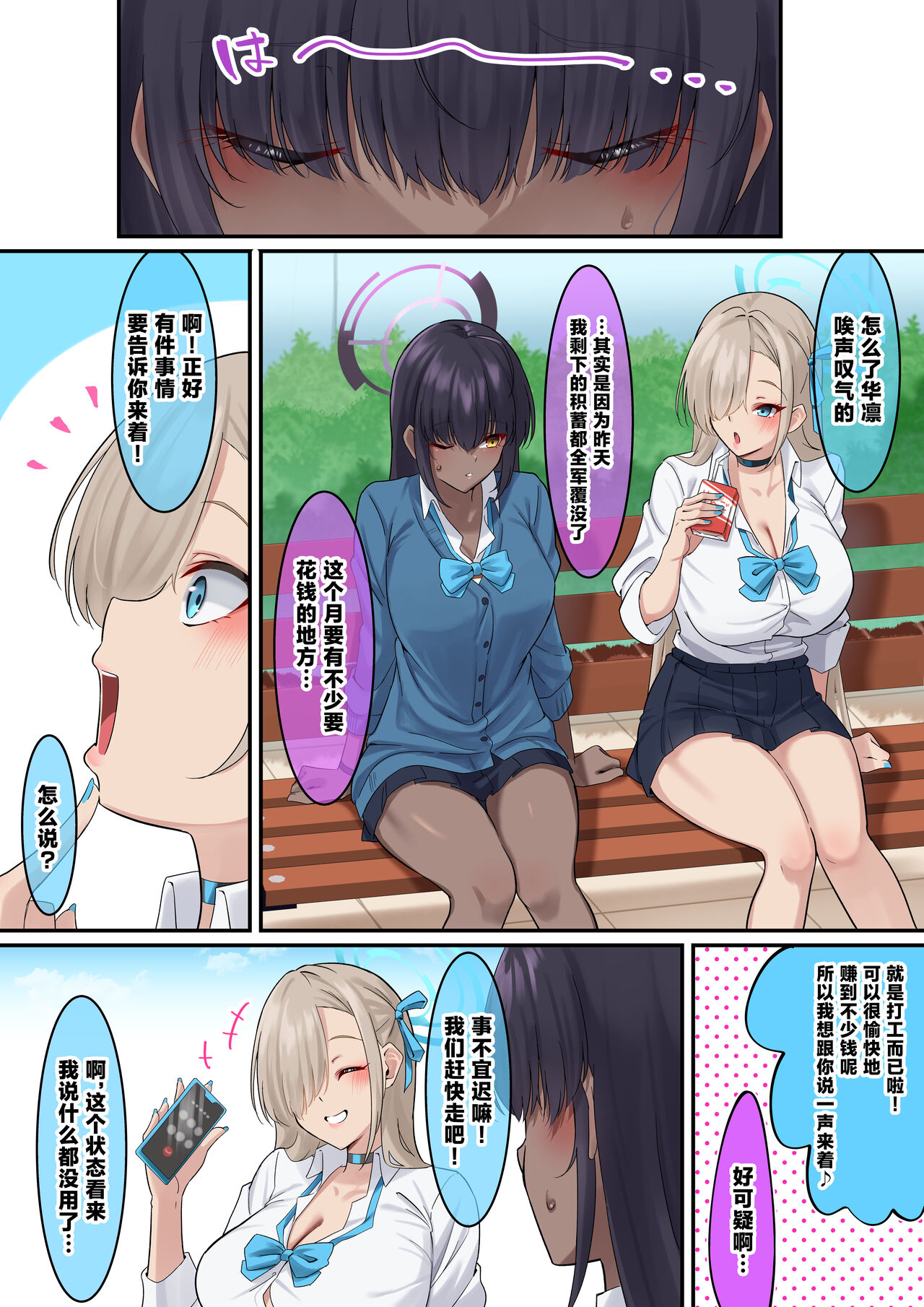 Ore no Seito no Shirokuro Gal ga Dosukebe Enkou Shiteta Ken page 2 full