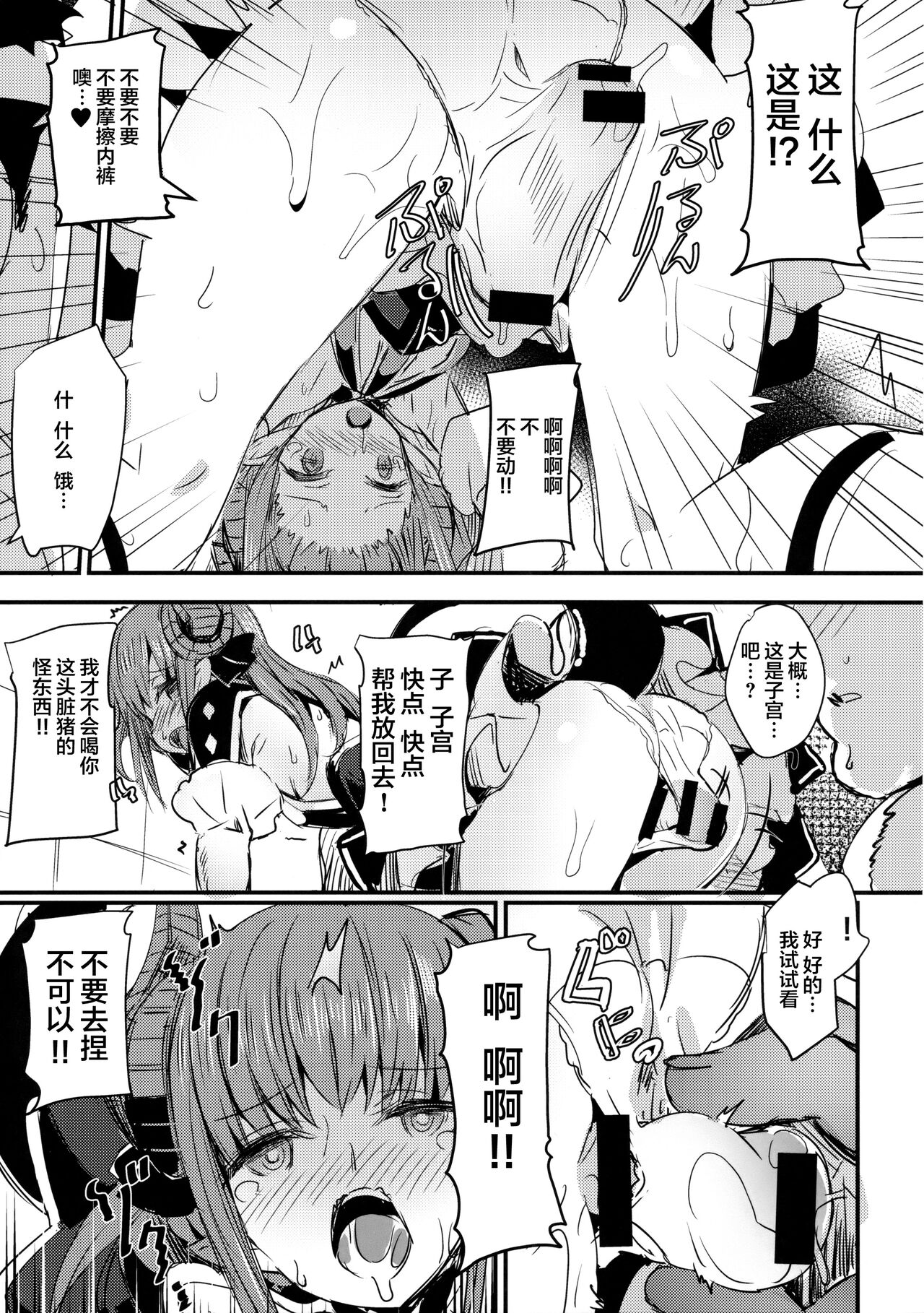 Dragon Idol Eli-chan no Aku Shikyuukaijou wa Kochira | 龙偶像绘里酱的子宫会场这里进入 page 10 full