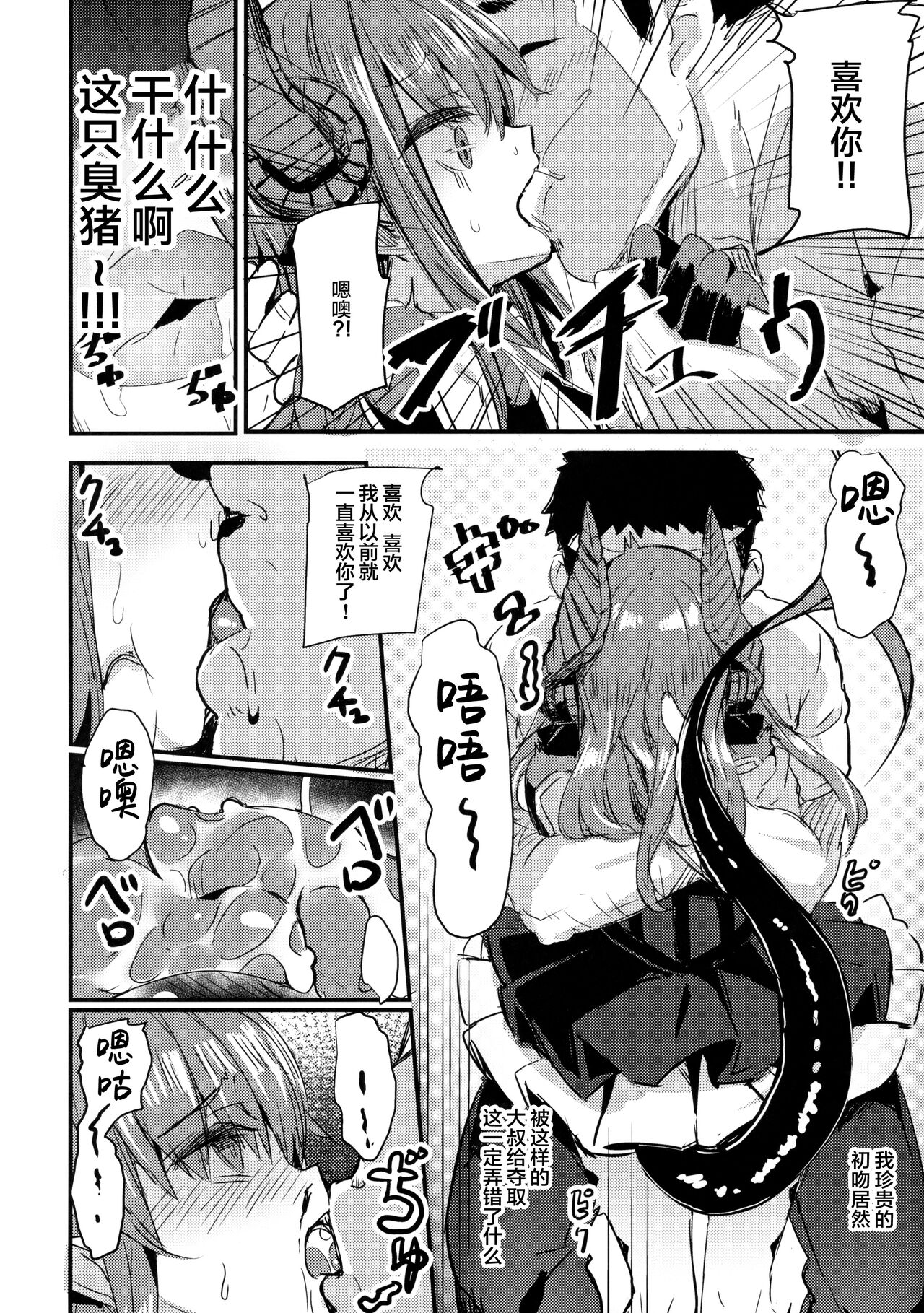 Dragon Idol Eli-chan no Aku Shikyuukaijou wa Kochira | 龙偶像绘里酱的子宫会场这里进入 page 5 full