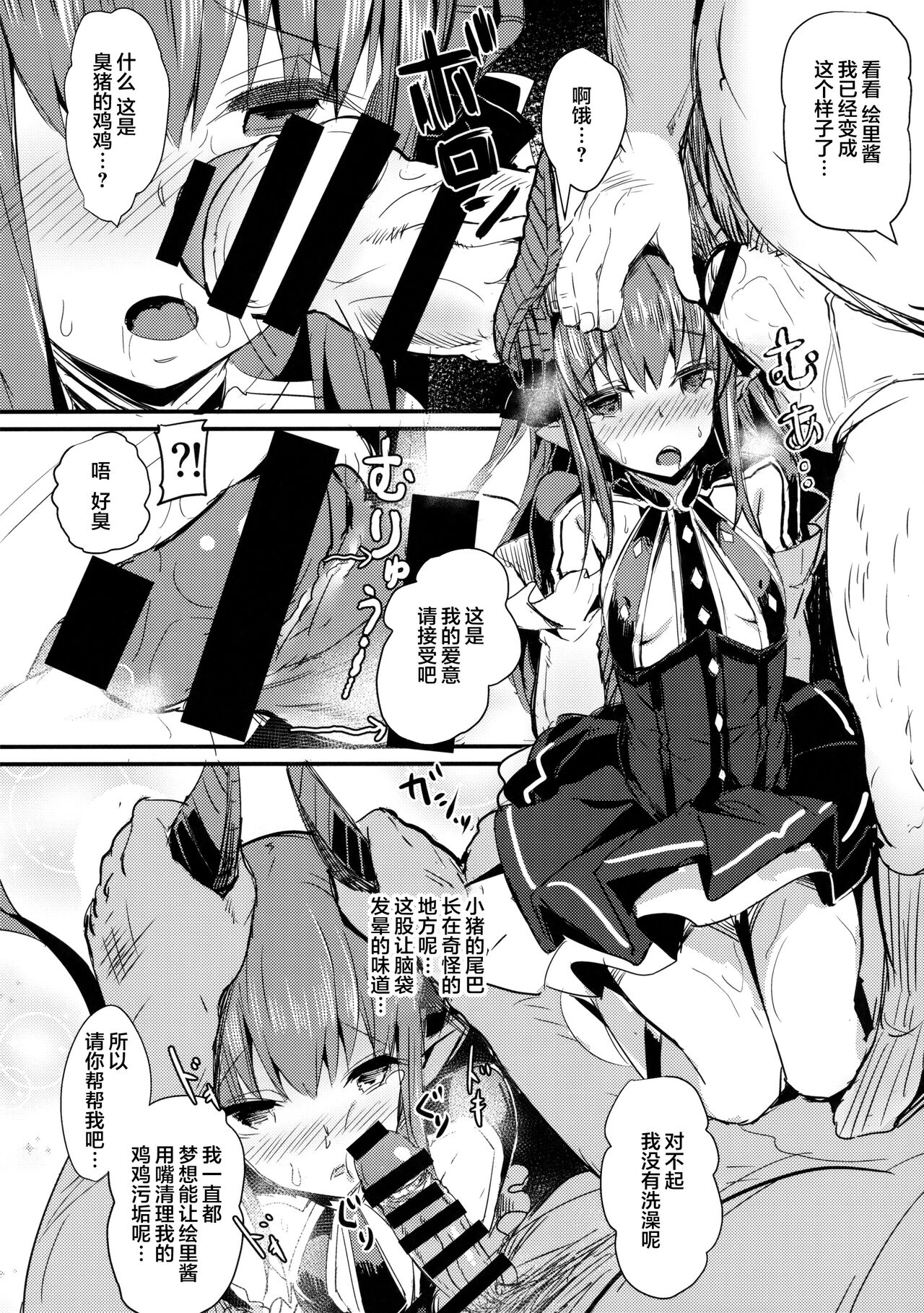 Dragon Idol Eli-chan no Aku Shikyuukaijou wa Kochira | 龙偶像绘里酱的子宫会场这里进入 page 7 full