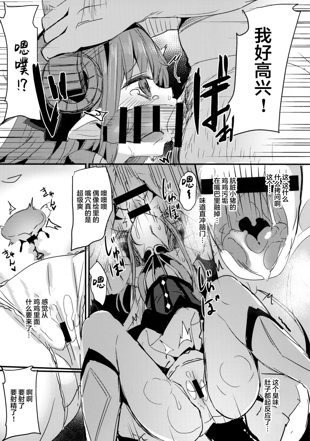 Dragon Idol Eli-chan no Aku Shikyuukaijou wa Kochira | 龙偶像绘里酱的子宫会场这里进入 page 8 full