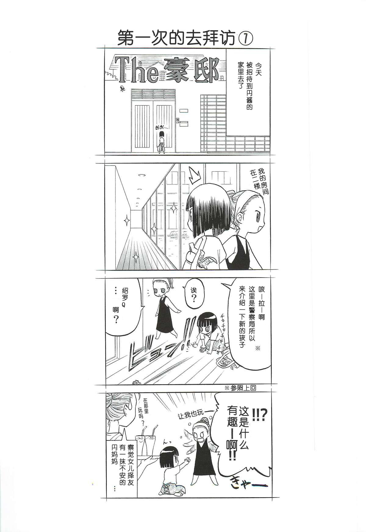 blue snow blue Soushuuhen 4 scene.10 ~ scene.12 page 2 full