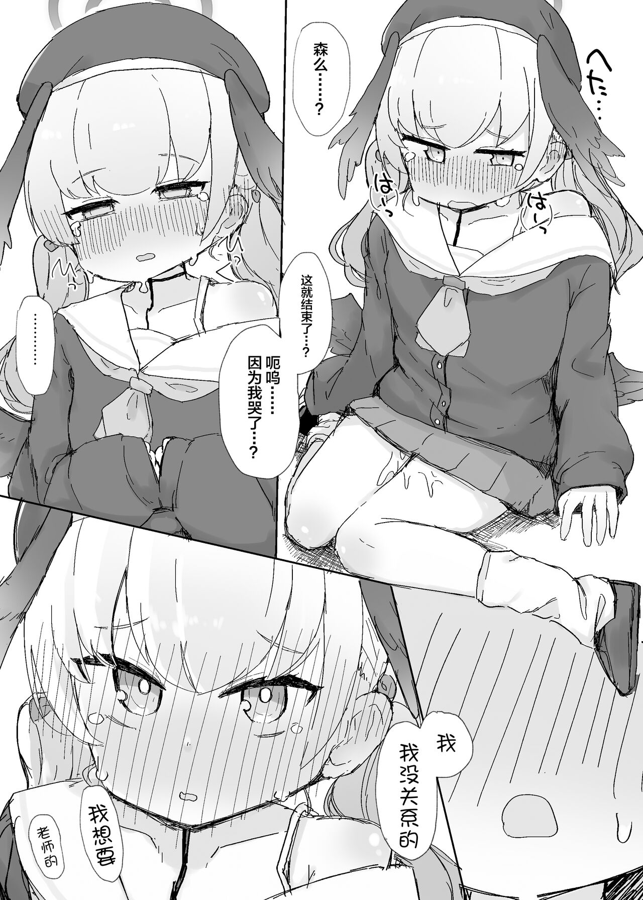 Schale Seishori Touban Nisshi 1 page 8 full