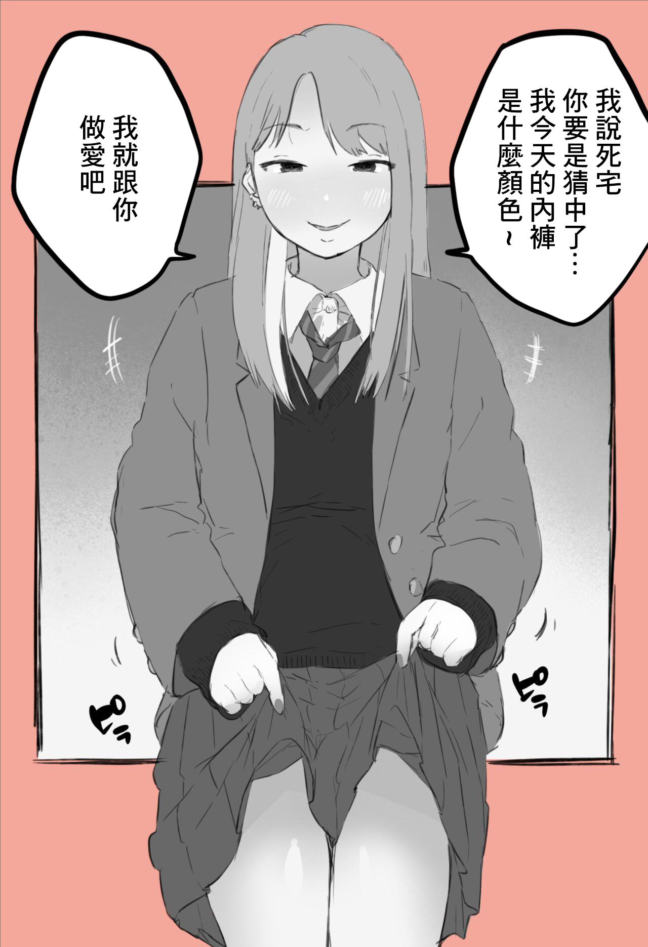 Otaku-kun to Namaiki Gyaru page 1 full