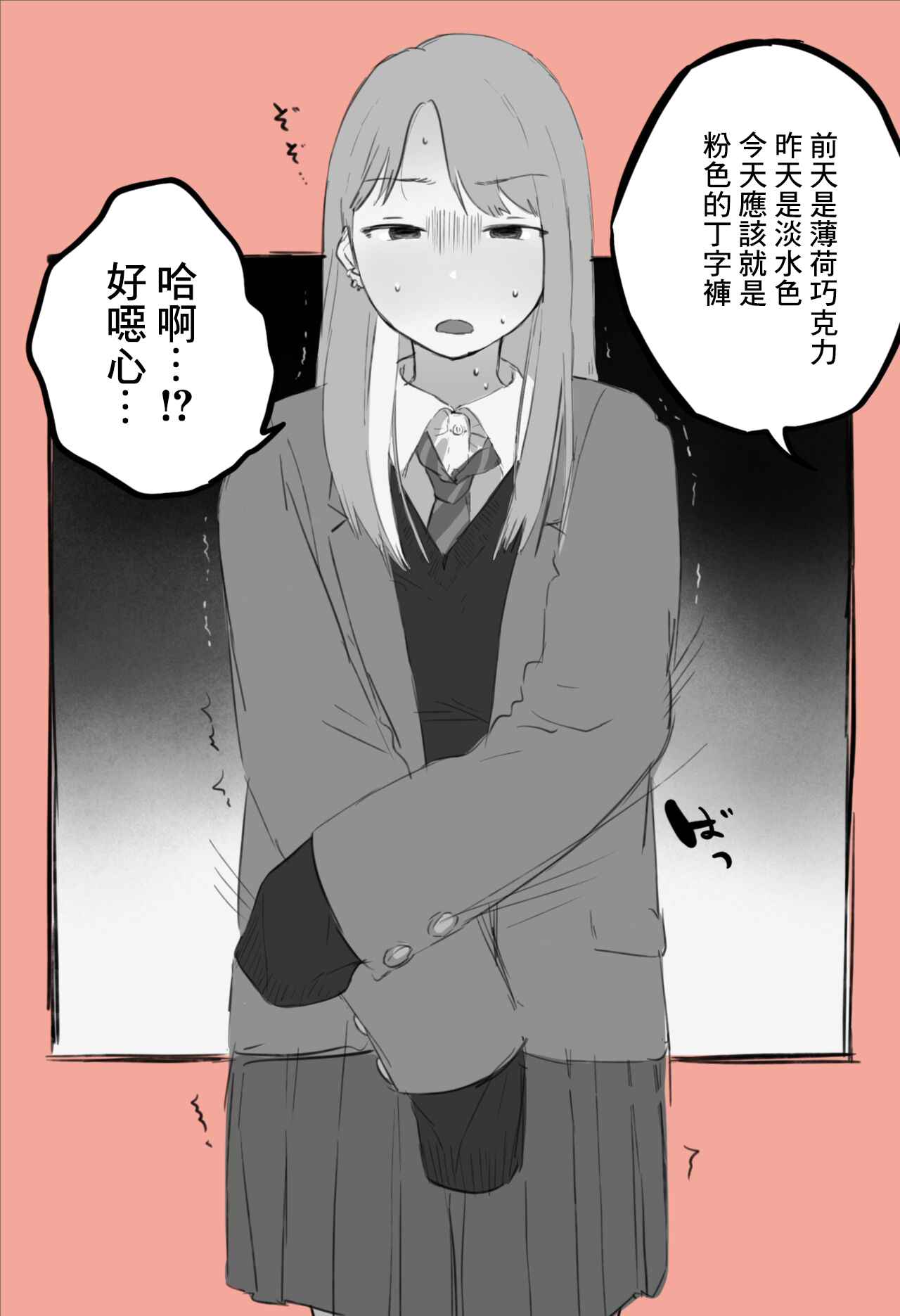 Otaku-kun to Namaiki Gyaru page 2 full