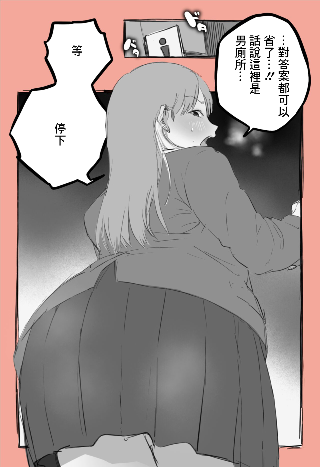 Otaku-kun to Namaiki Gyaru page 3 full