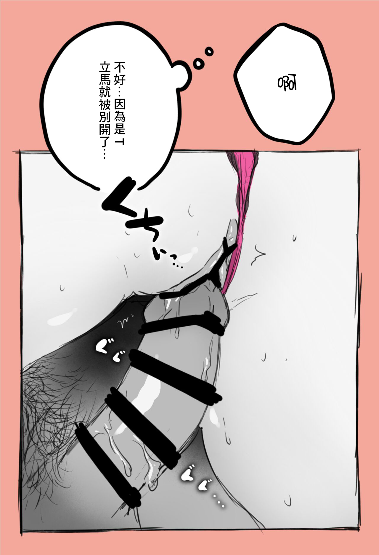 Otaku-kun to Namaiki Gyaru page 6 full