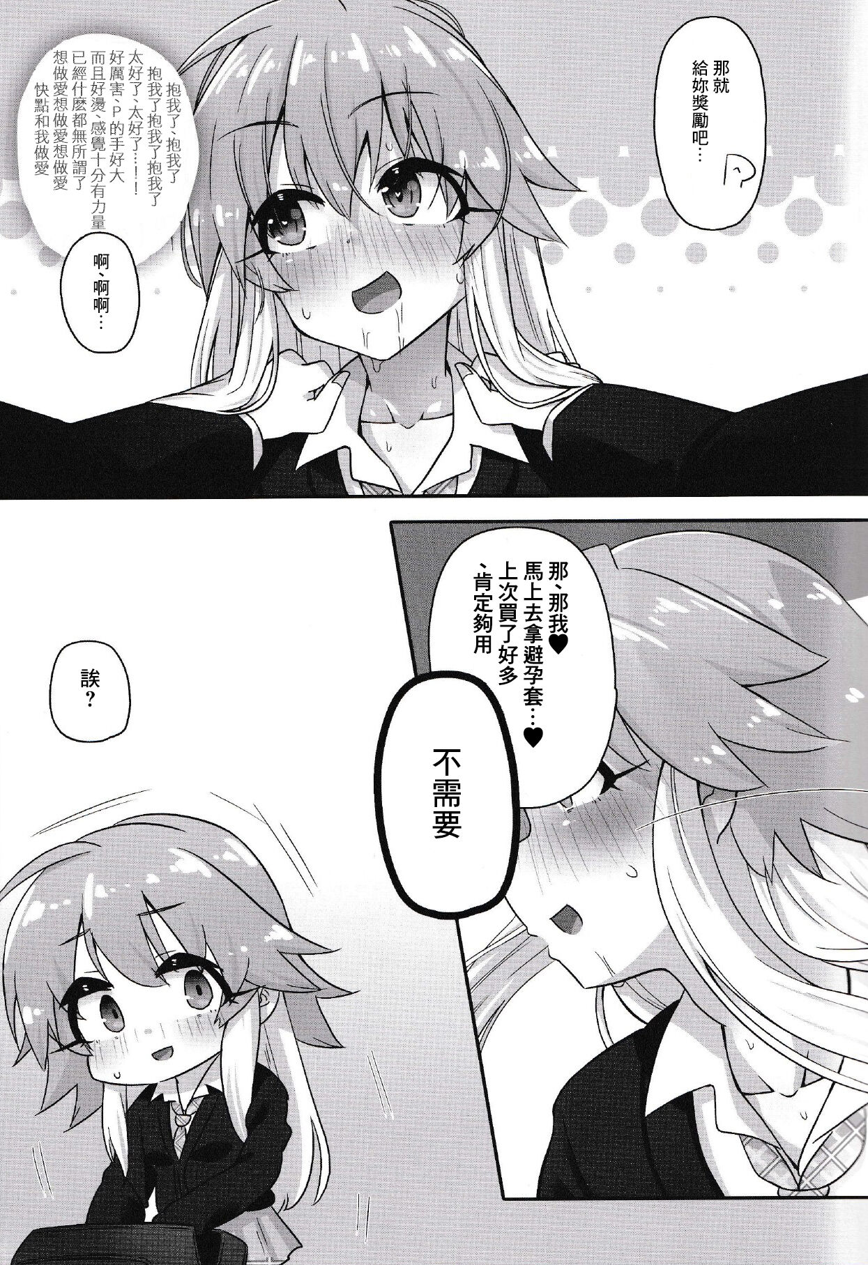 Hentai Sekai no Seikou Ron <Trotology> Exte page 10 full