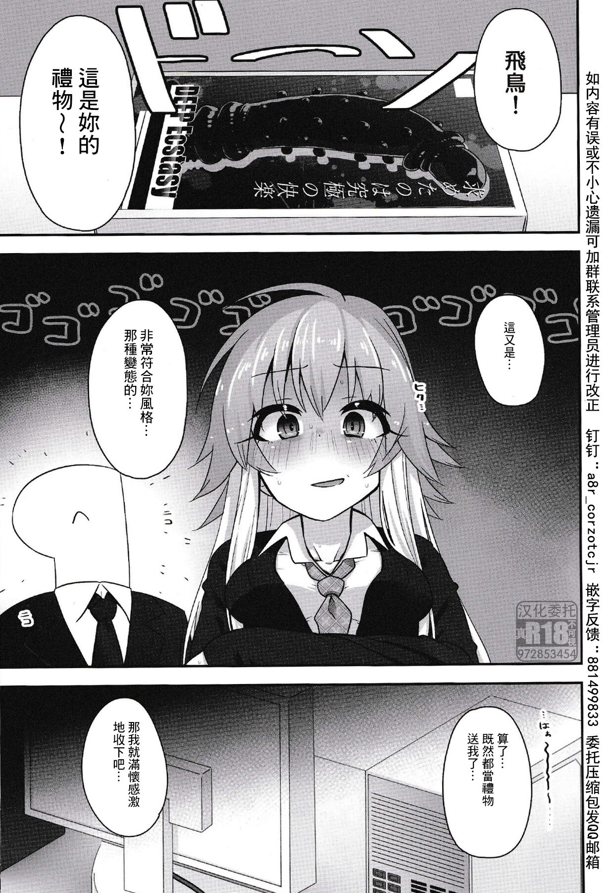 Hentai Sekai no Seikou Ron <Trotology> Exte page 2 full