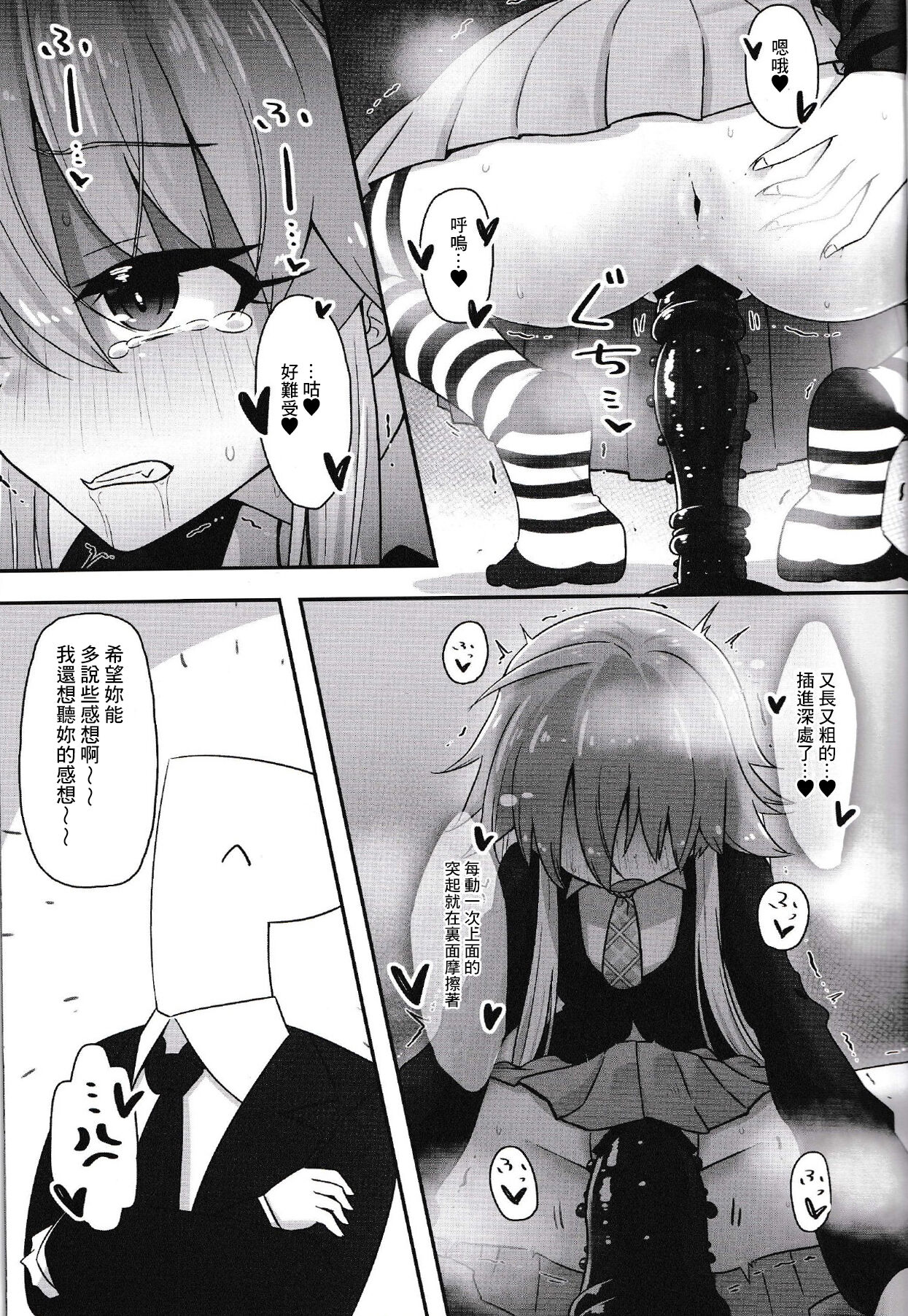 Hentai Sekai no Seikou Ron <Trotology> Exte page 4 full