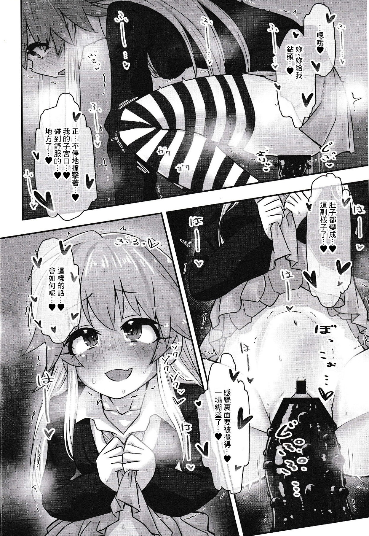 Hentai Sekai no Seikou Ron <Trotology> Exte page 5 full