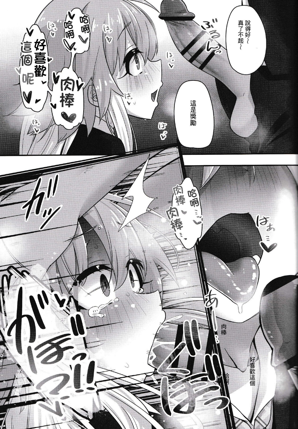 Hentai Sekai no Seikou Ron <Trotology> Exte page 6 full
