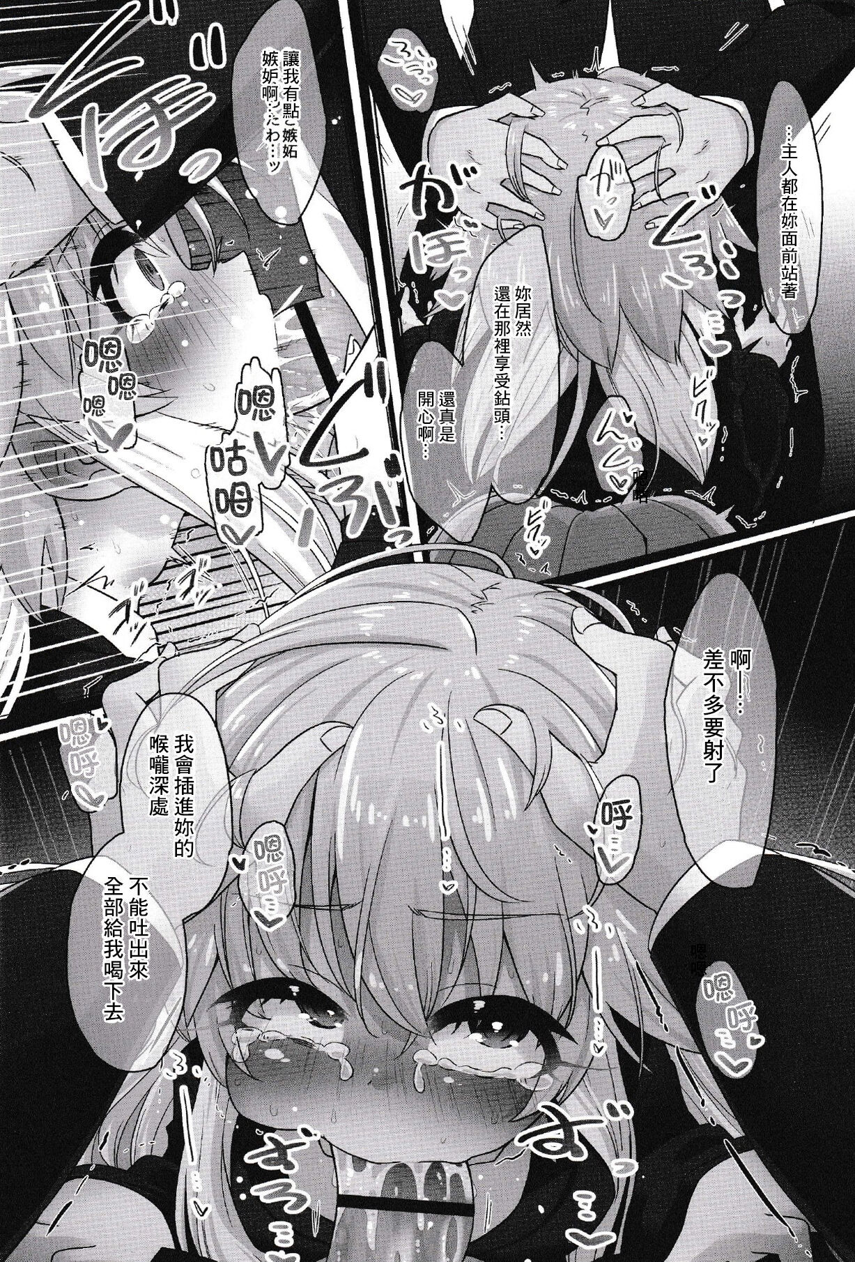 Hentai Sekai no Seikou Ron <Trotology> Exte page 7 full