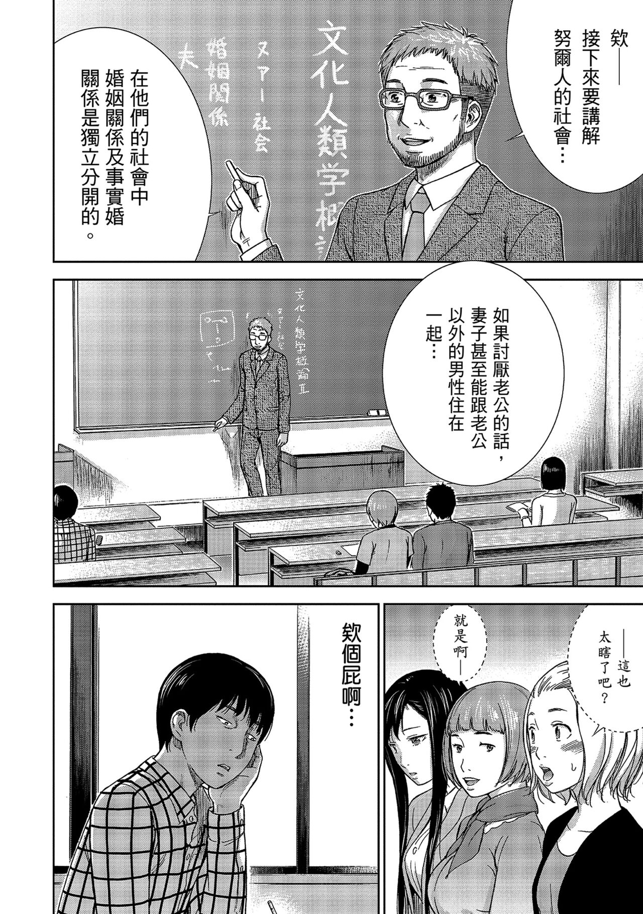 Ayamachi, Hajimemashite. 1 | 無法抗拒的誘惑 1 page 10 full