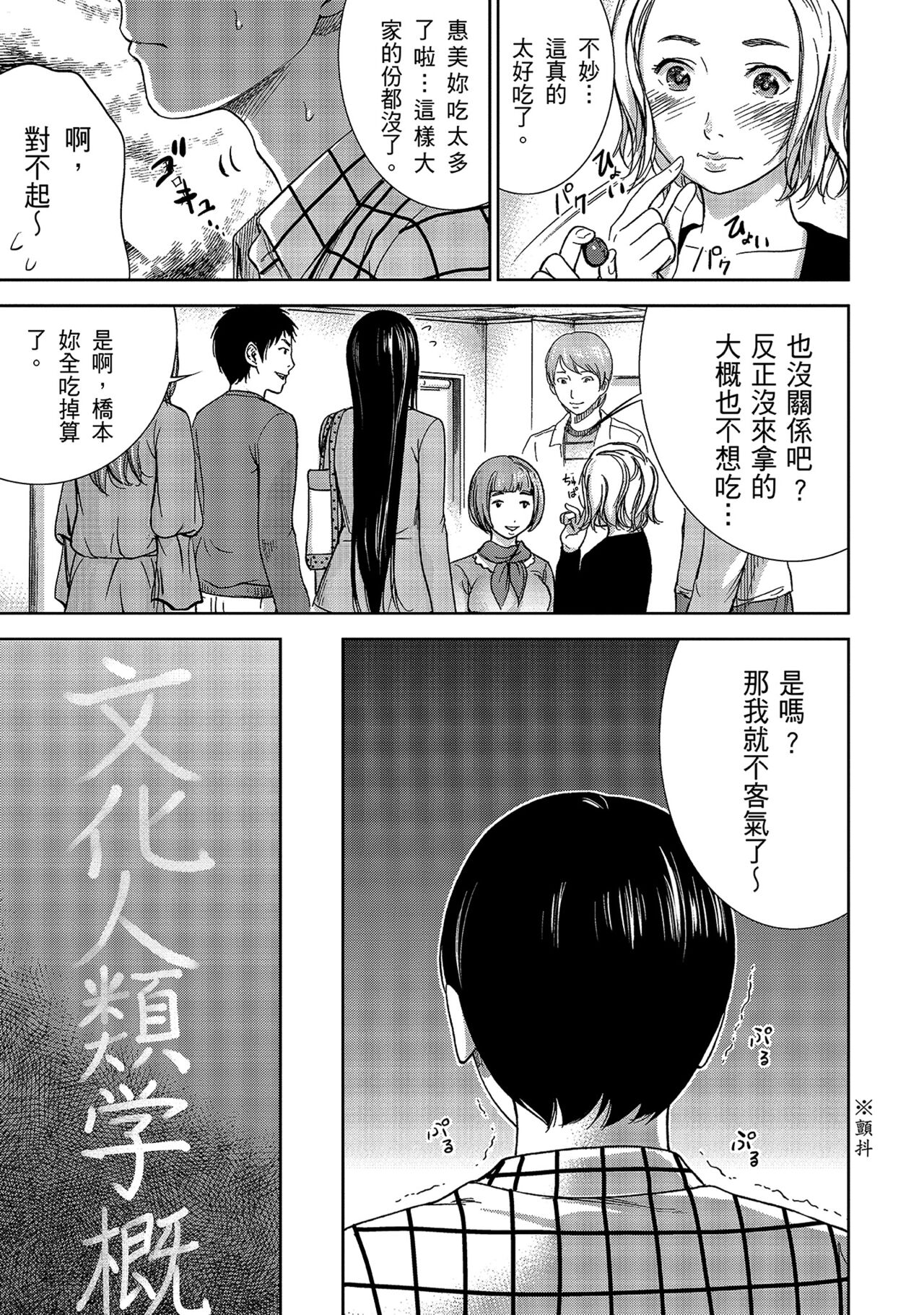 Ayamachi, Hajimemashite. 1 | 無法抗拒的誘惑 1 page 9 full