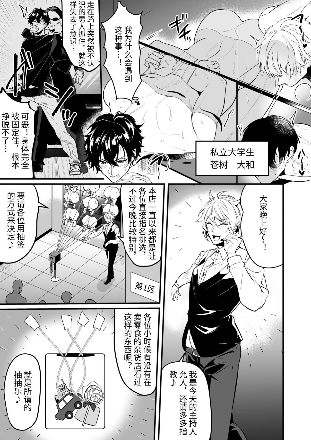 Kabe shiri jigi page 5 full