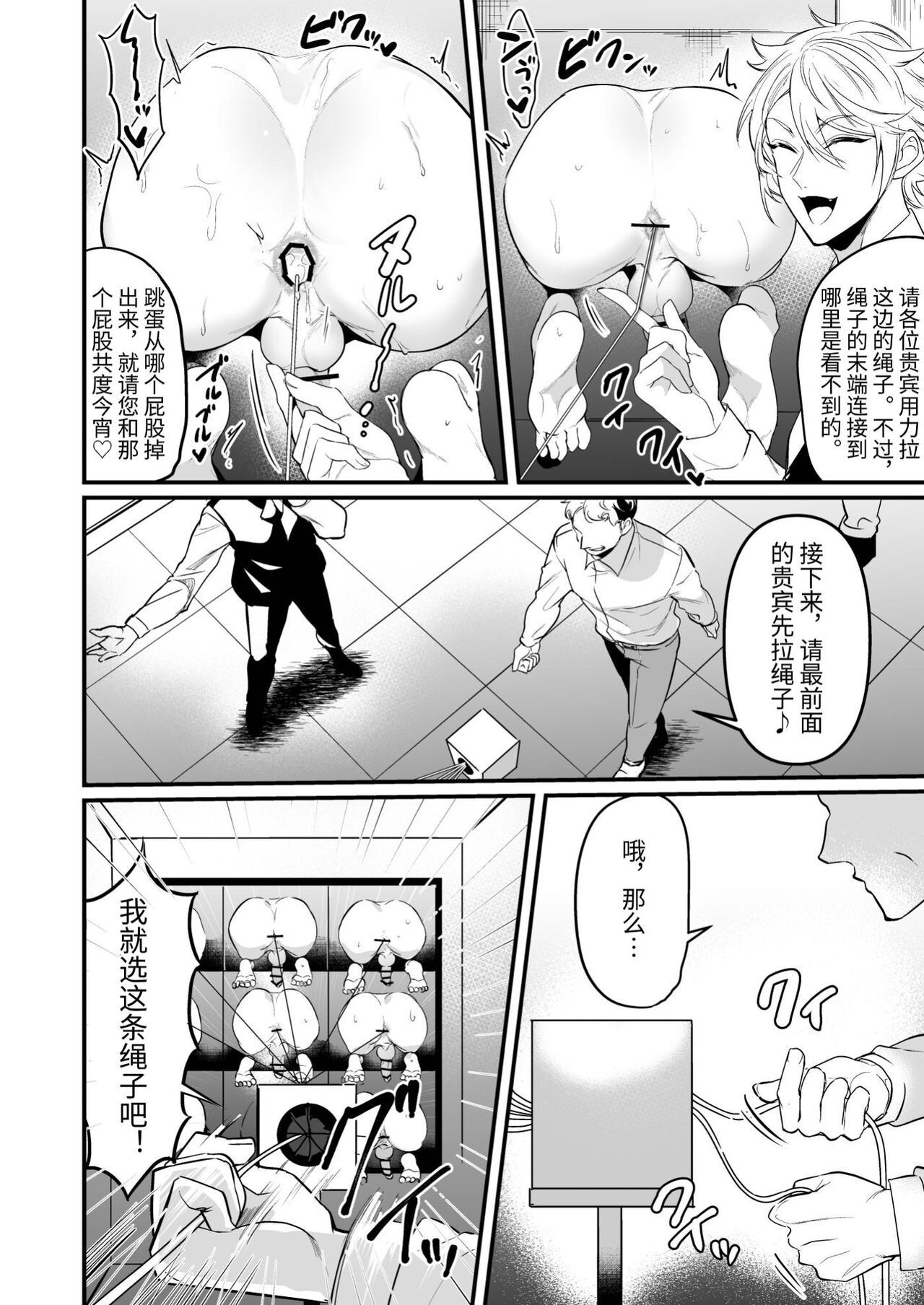 Kabe shiri jigi page 6 full