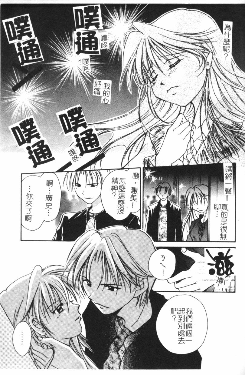 Anata ni Love Call page 10 full