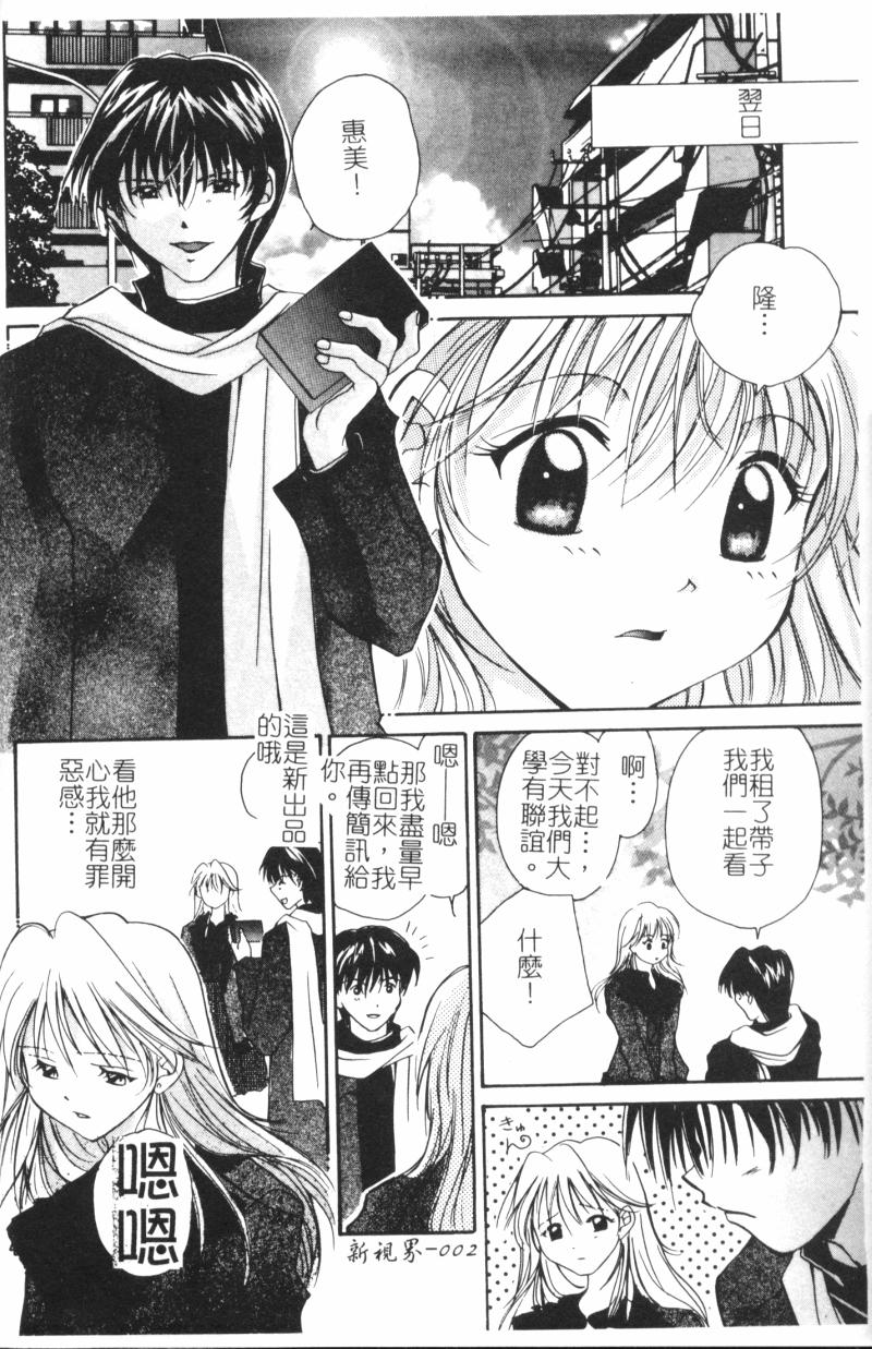 Anata ni Love Call page 7 full