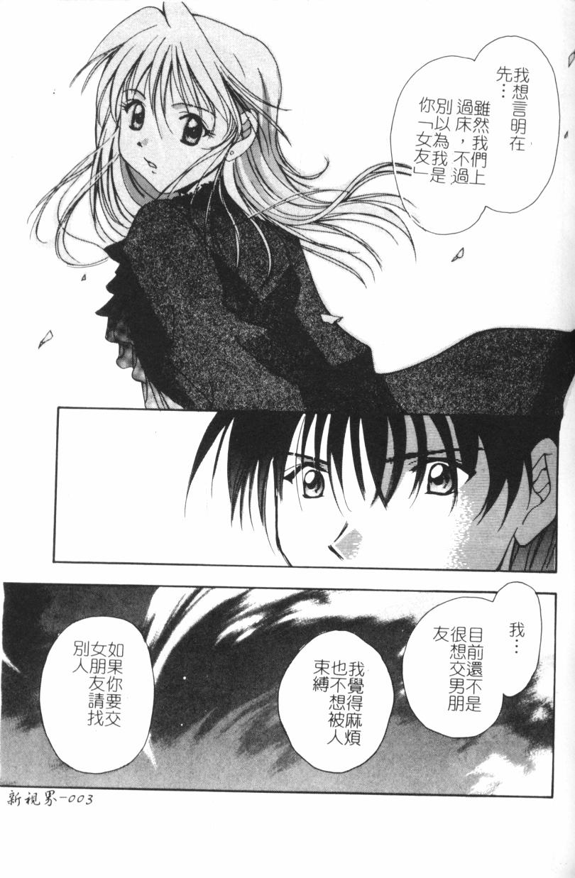 Anata ni Love Call page 8 full