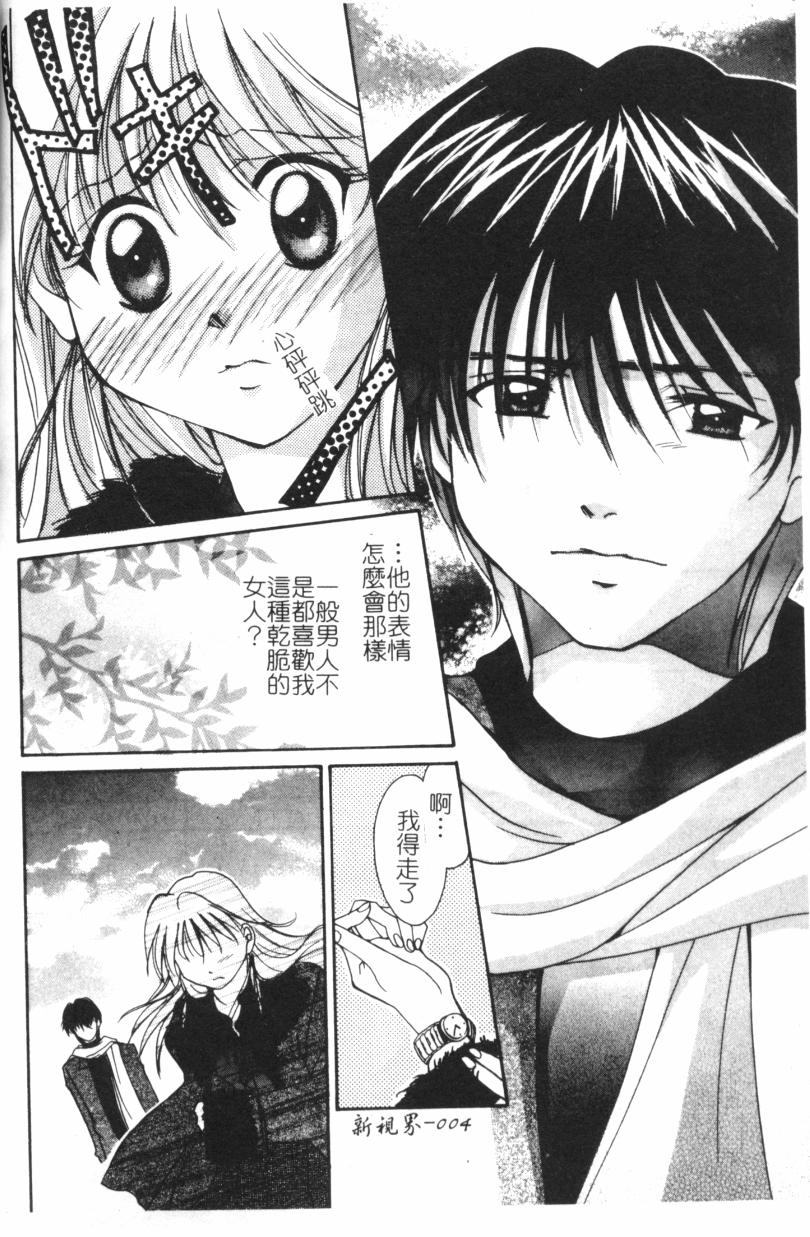 Anata ni Love Call page 9 full